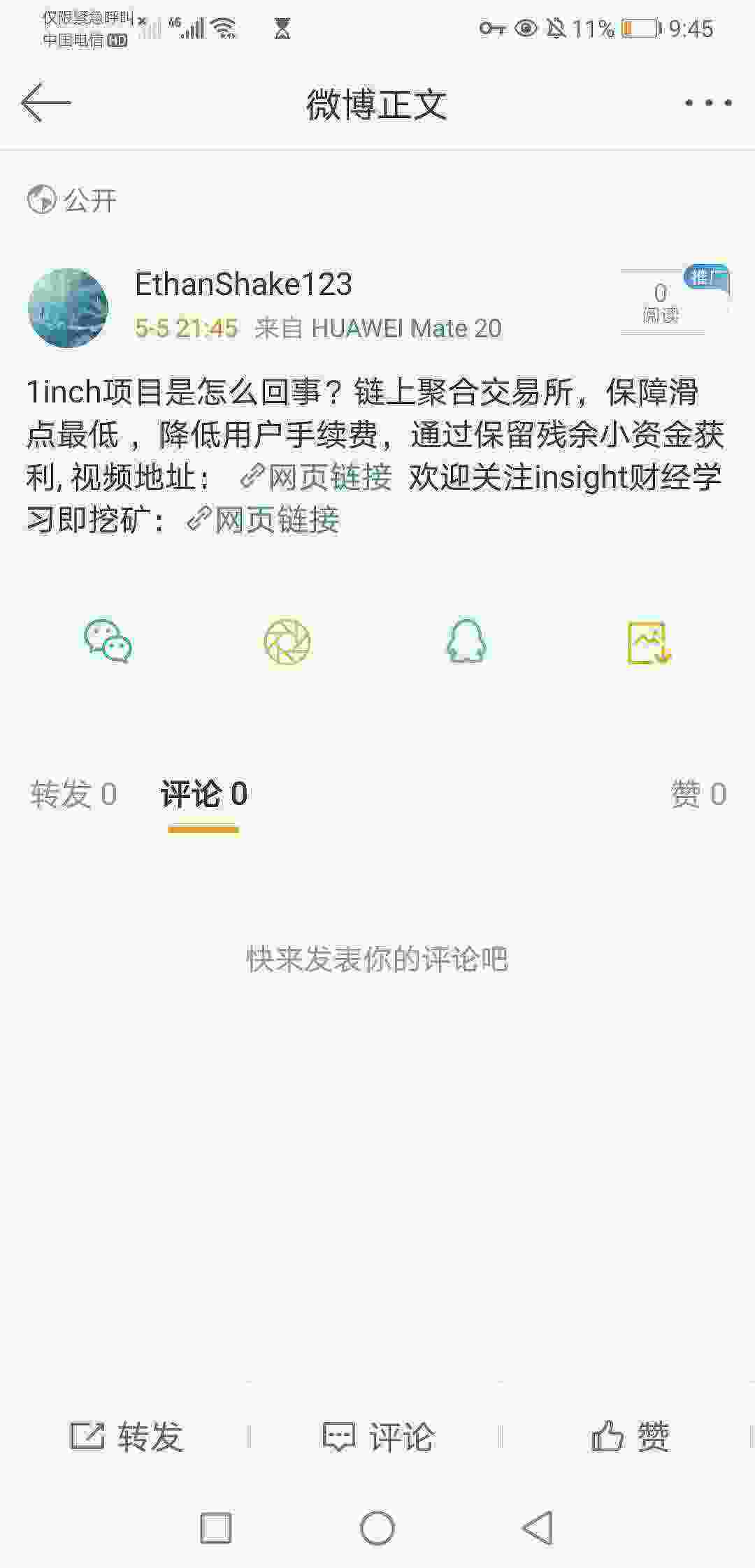 Screenshot_20210505_214546_com.sina.weibo.jpg