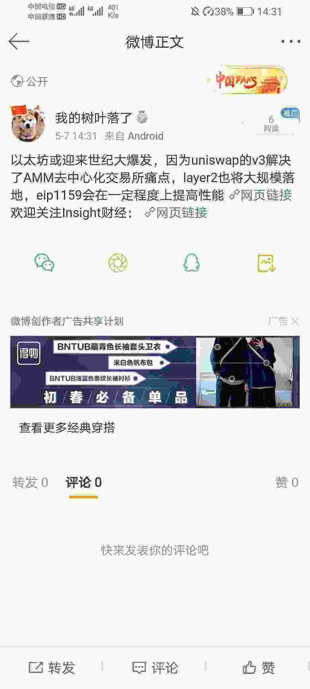 Screenshot_20210507_143147_com.sina.weibo.jpg