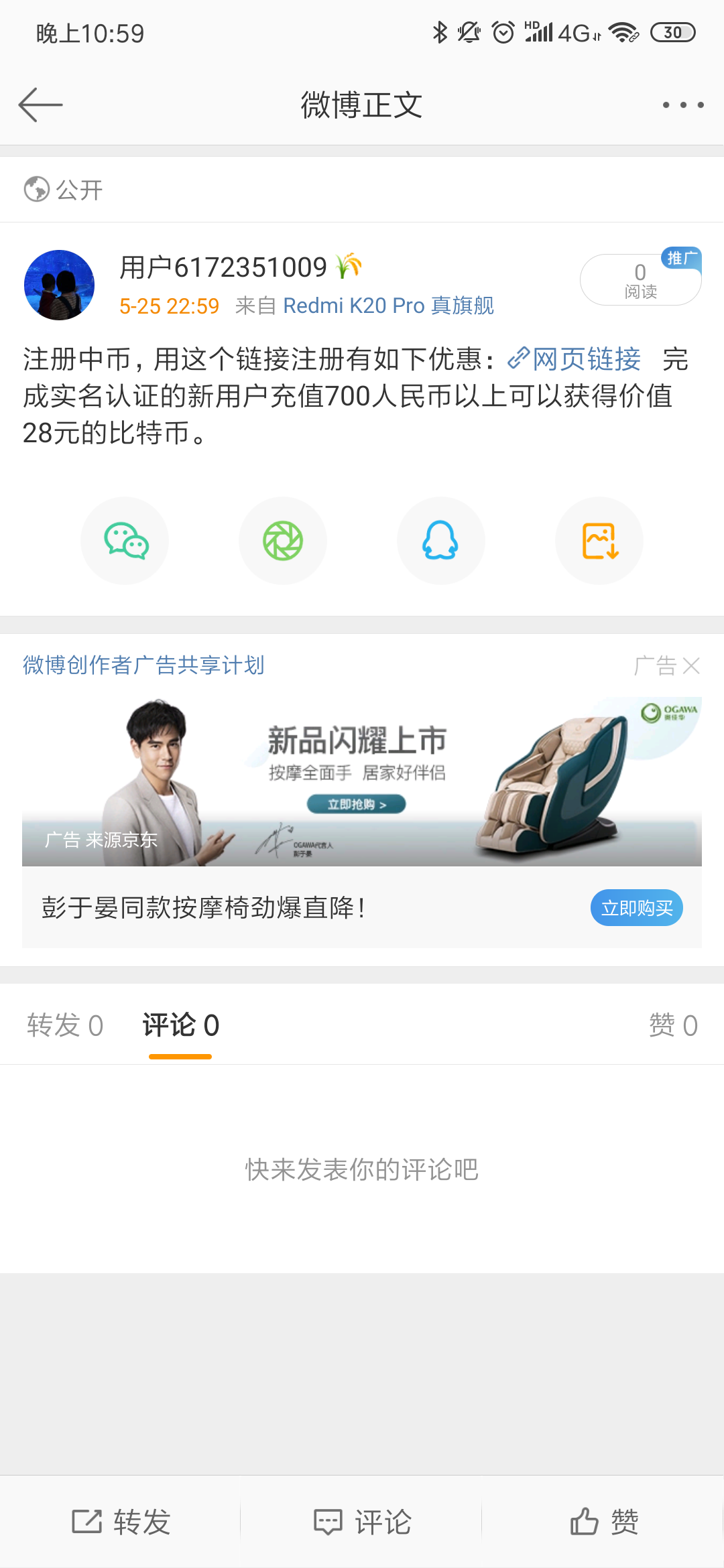 Screenshot_2021-05-25-22-59-54-614_com.sina.weibo.png