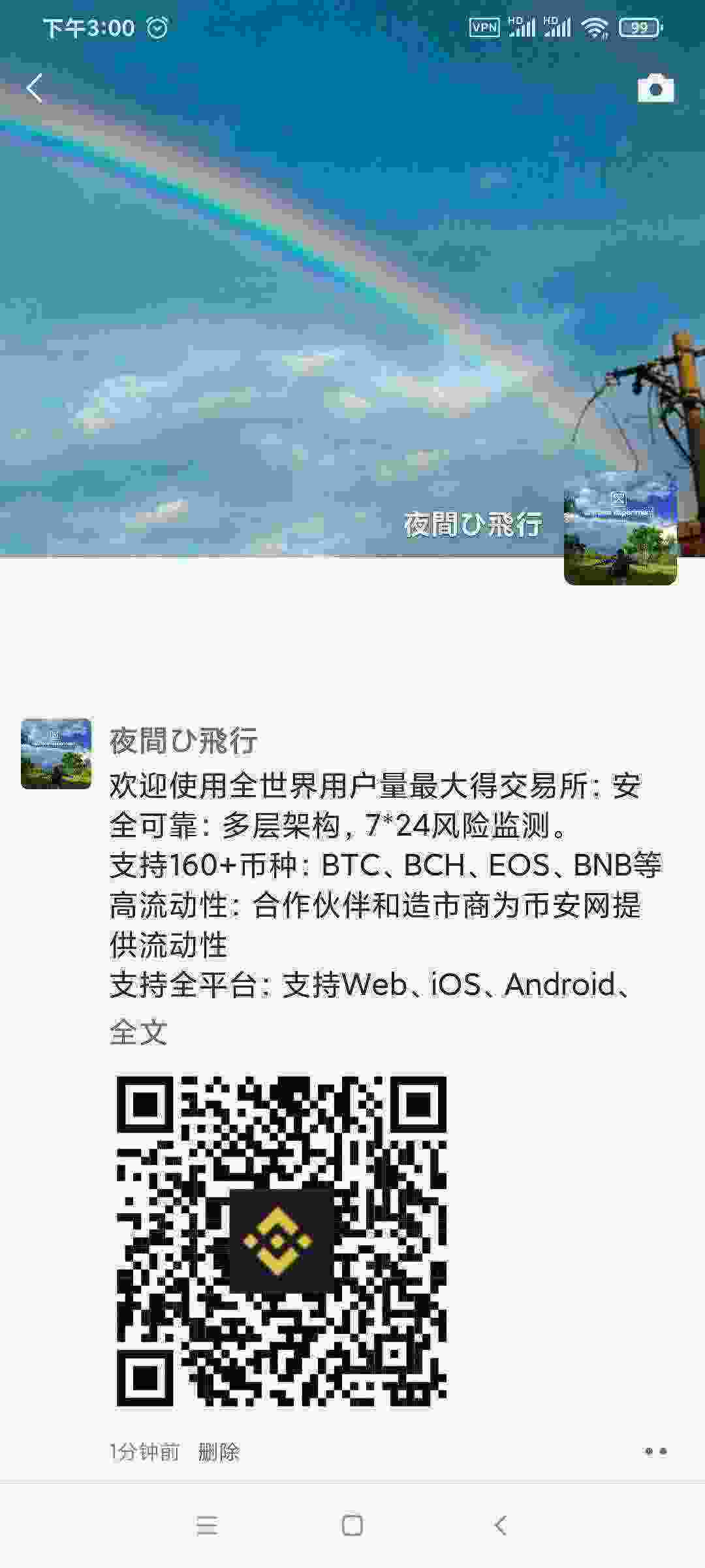 Screenshot_2021-04-30-15-00-16-920_com.tencent.mm.jpg