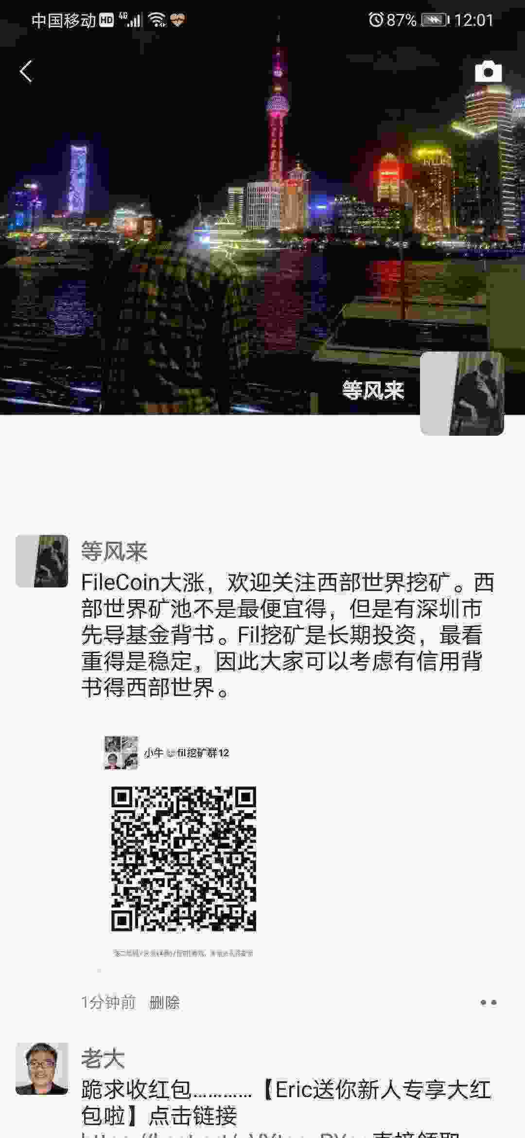 Screenshot_20210410_120136_com.tencent.mm.jpg