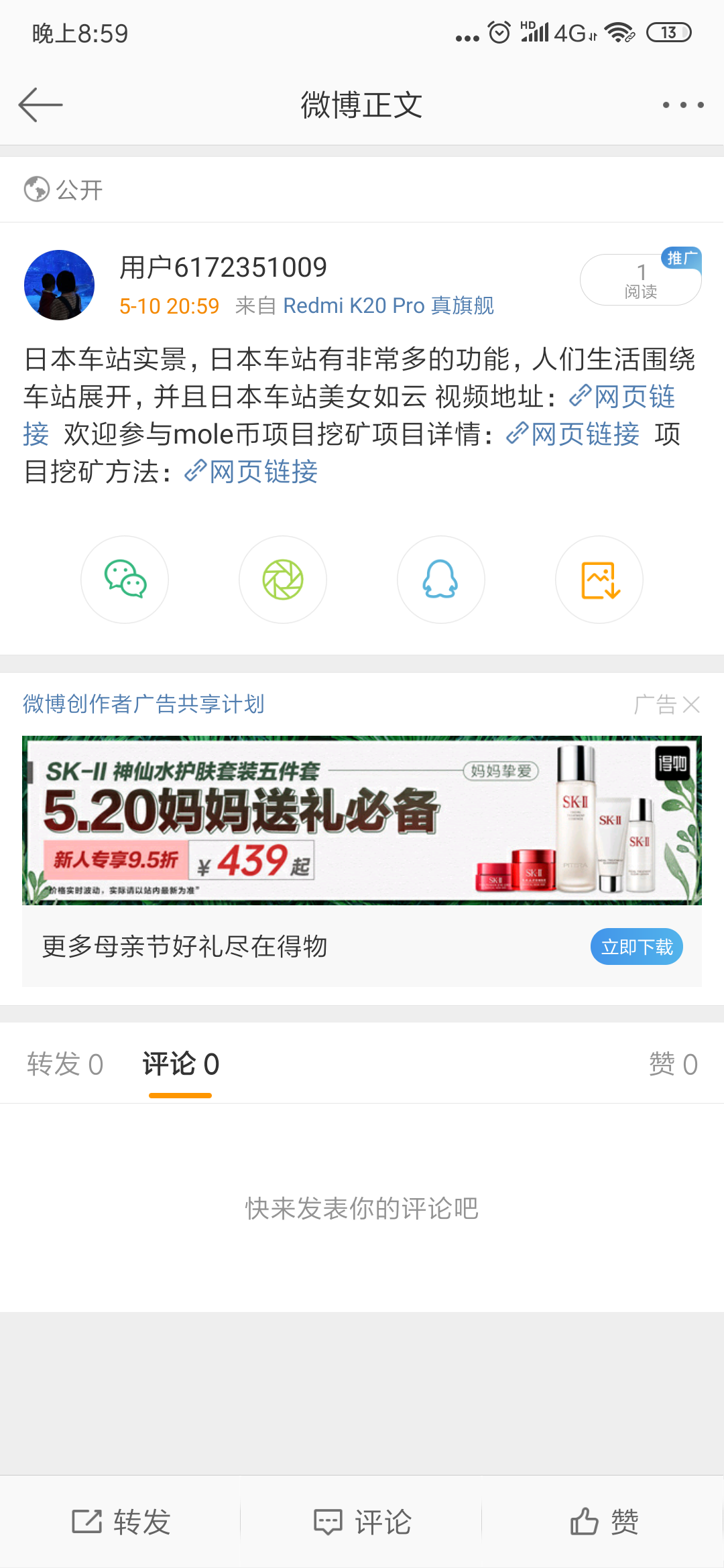 Screenshot_2021-05-10-20-59-05-008_com.sina.weibo.png