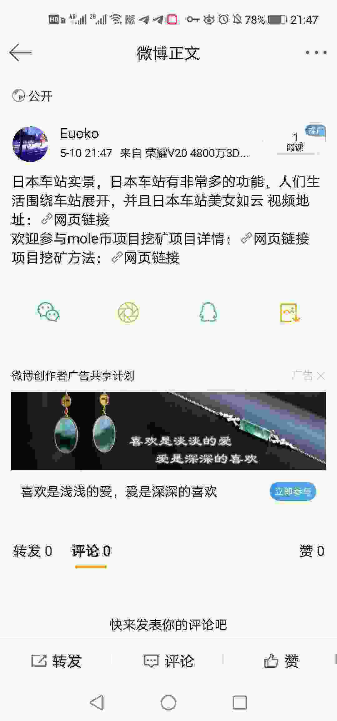 Screenshot_20210510_214717_com.sina.weibo.jpg