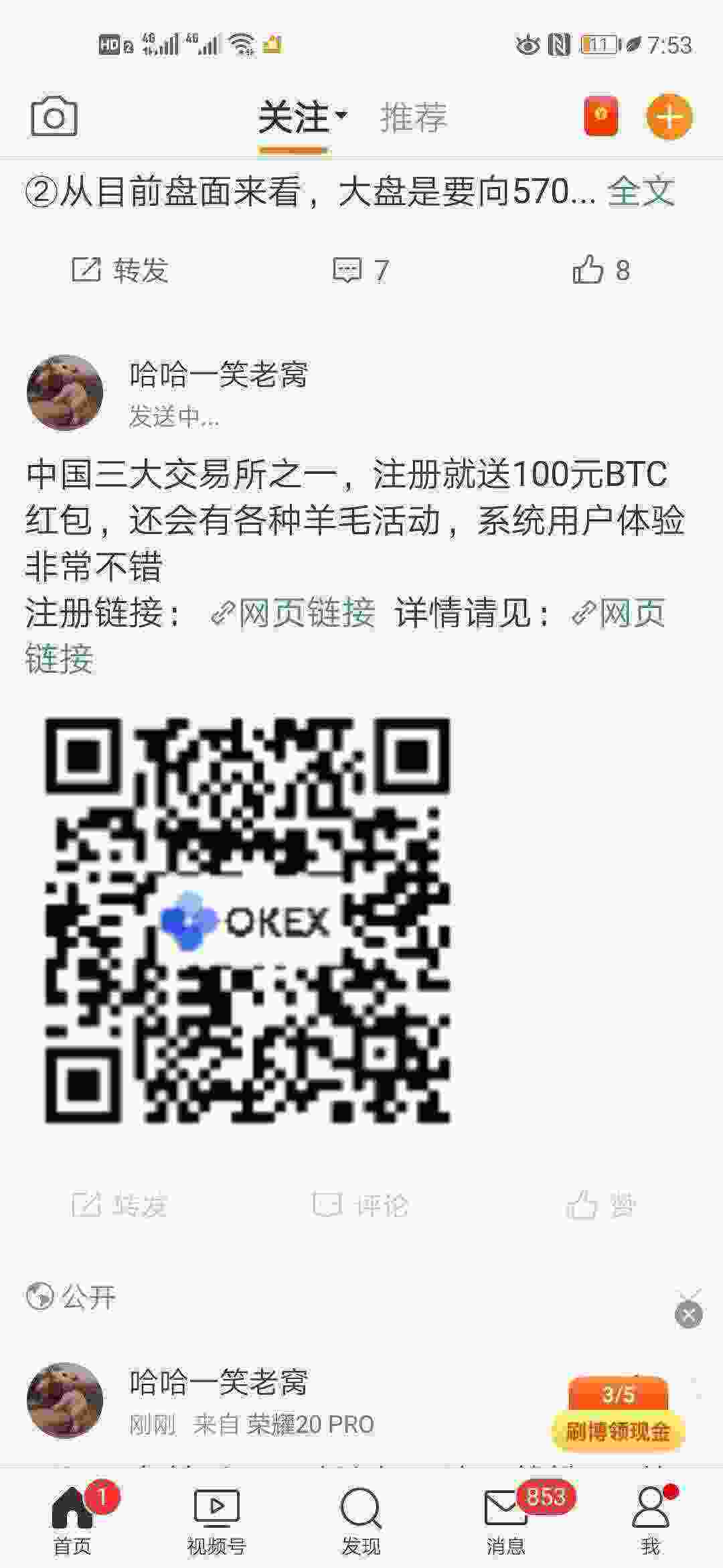 Screenshot_20210502_195302_com.sina.weibo.jpg