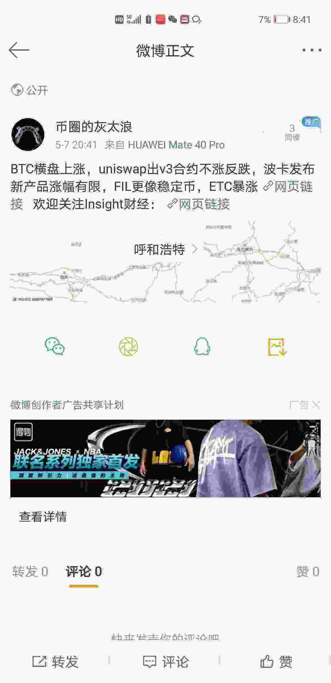 Screenshot_20210507_204139_com.sina.weibo.jpg