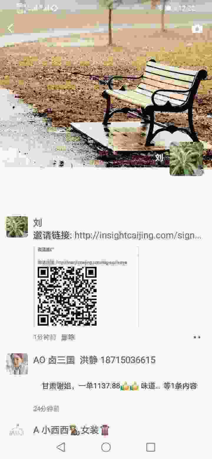 Screenshot_20210301_122229_com.tencent.mm.jpg