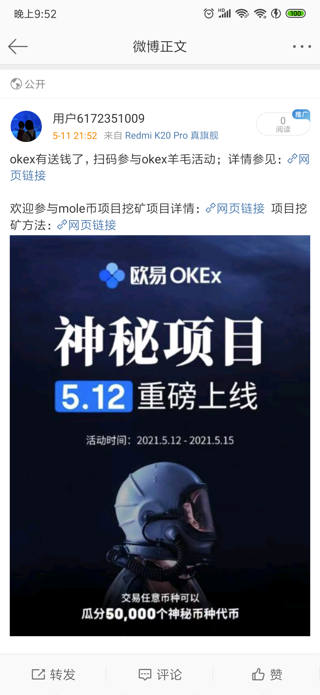 Screenshot_2021-05-11-21-52-42-197_com.sina.weibo.png