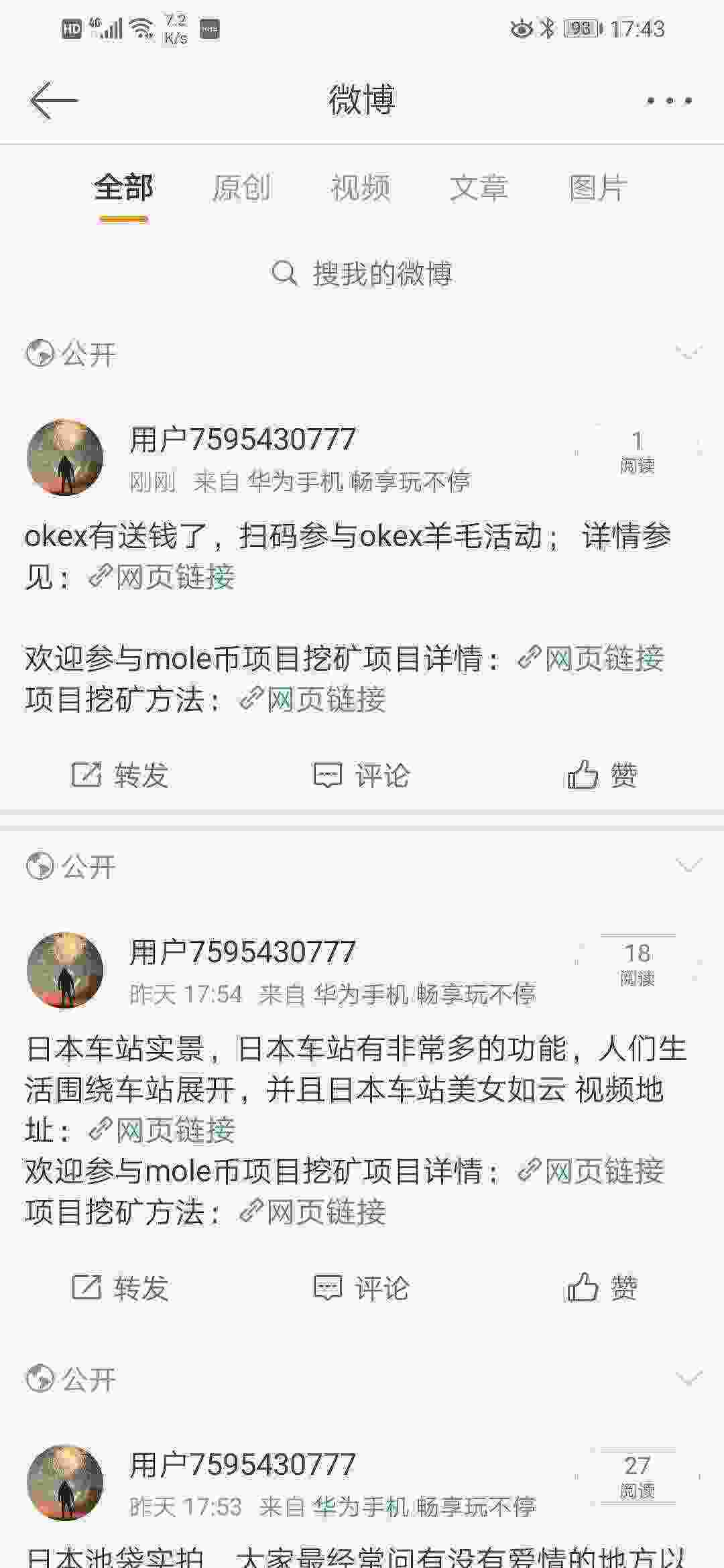 Screenshot_20210511_174354_com.sina.weibo.jpg