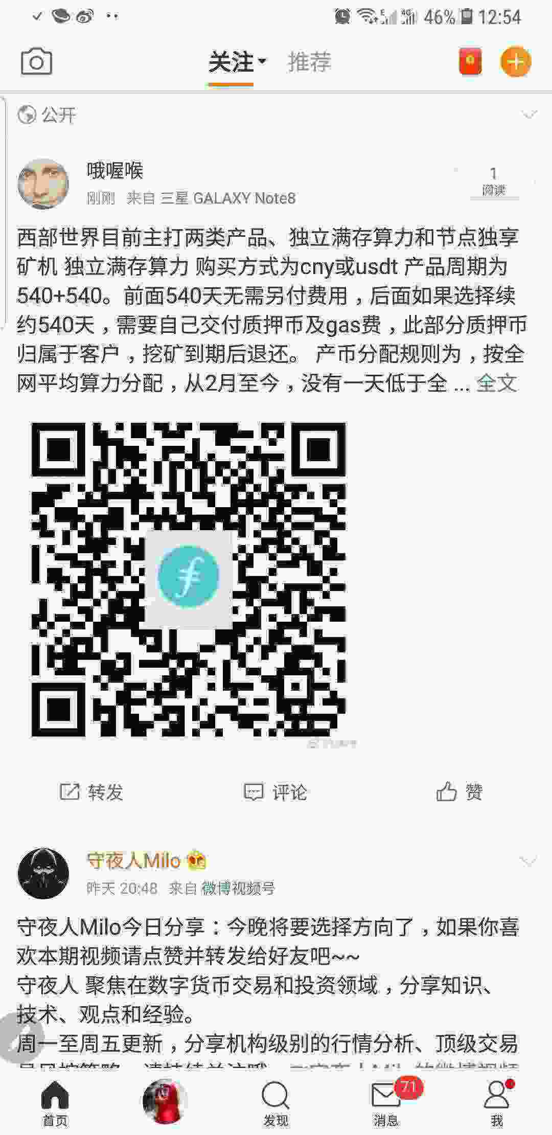 Screenshot_20210429-125456_Weibo.jpg