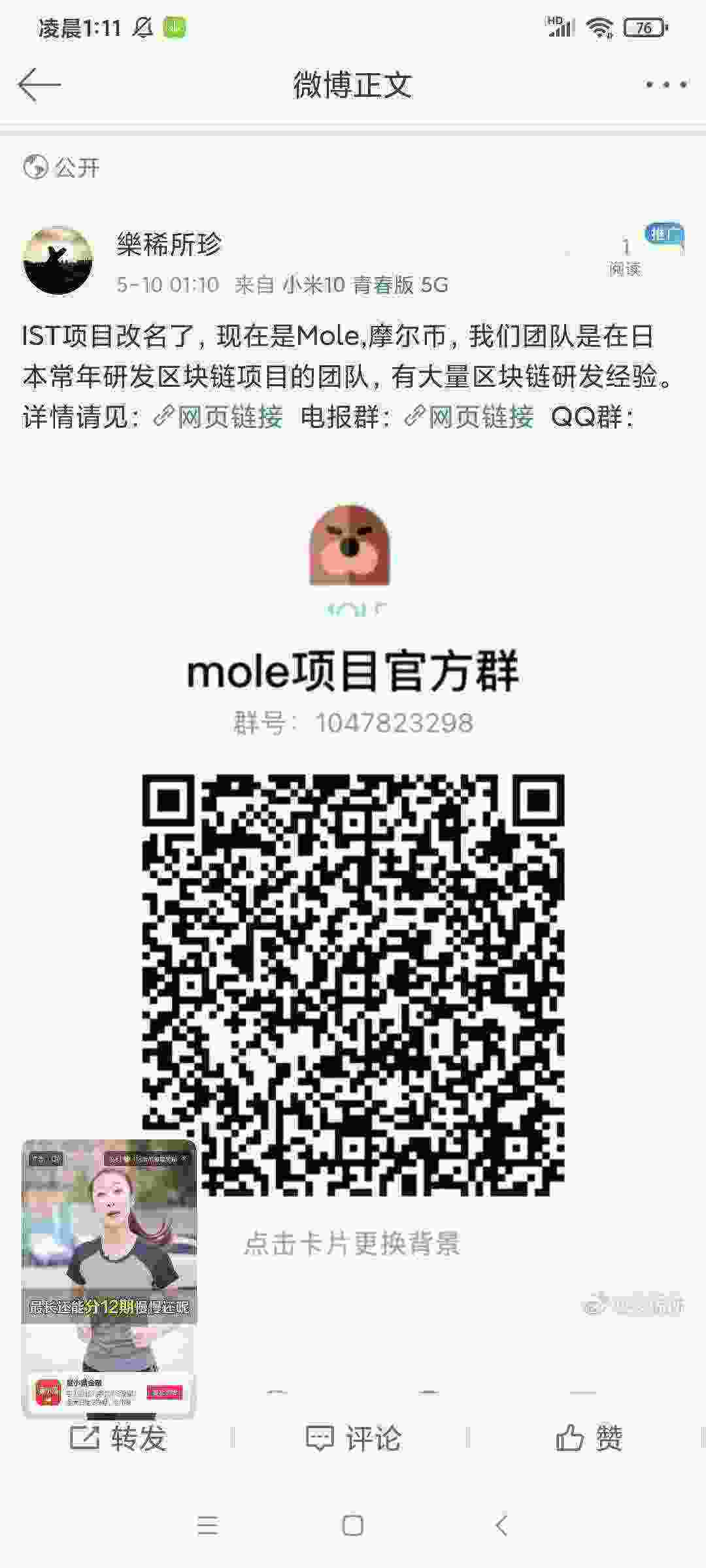 Screenshot_2021-05-10-01-11-14-835_com.sina.weibo.jpg