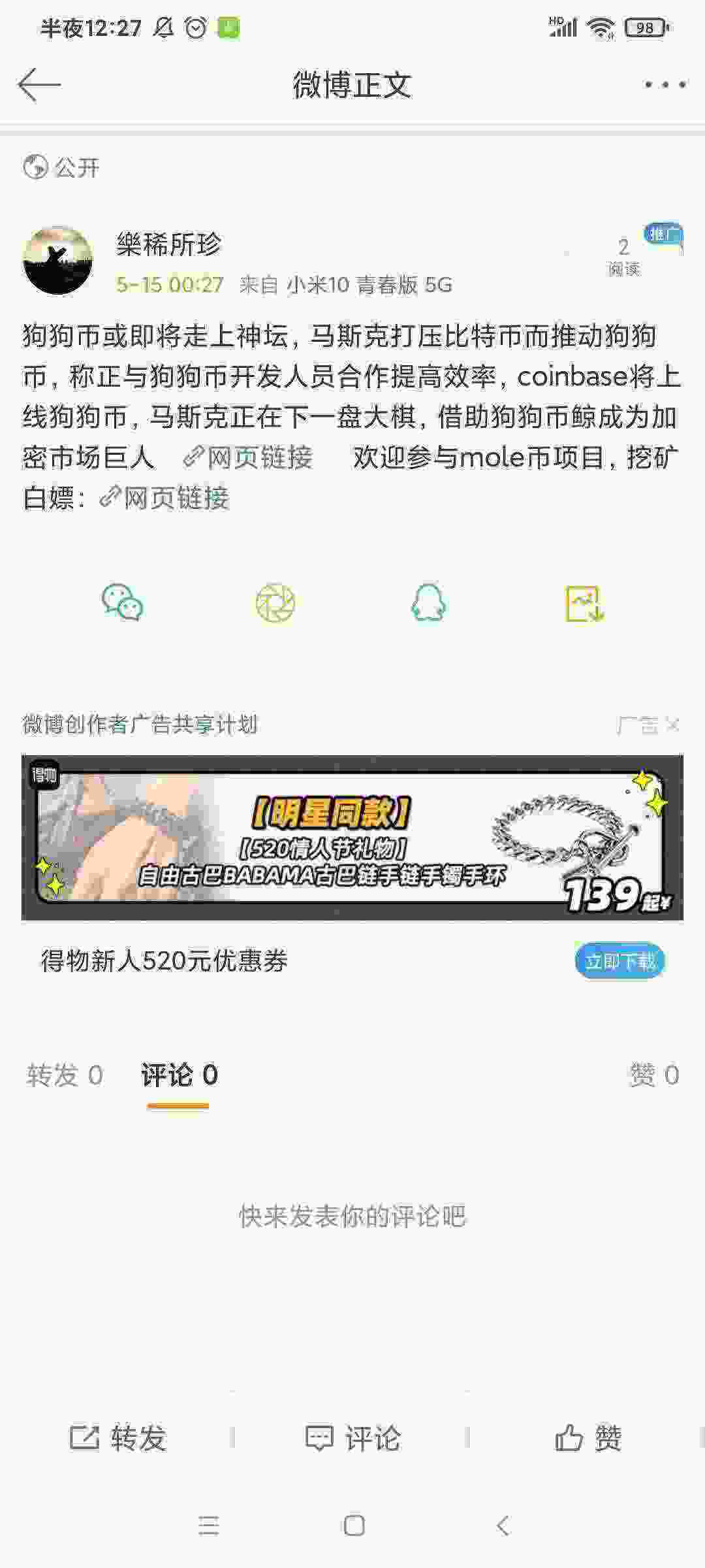Screenshot_2021-05-15-00-27-26-959_com.sina.weibo.jpg