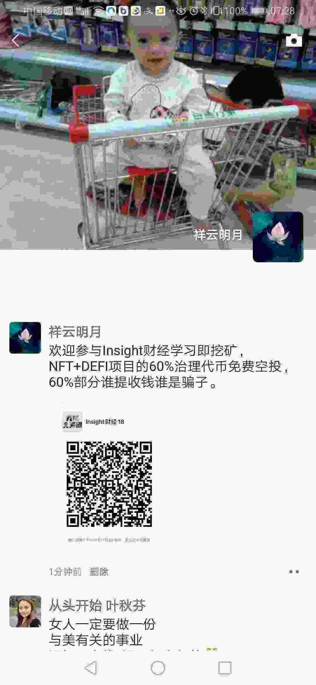Screenshot_20210410_072823_com.tencent.mm.jpg