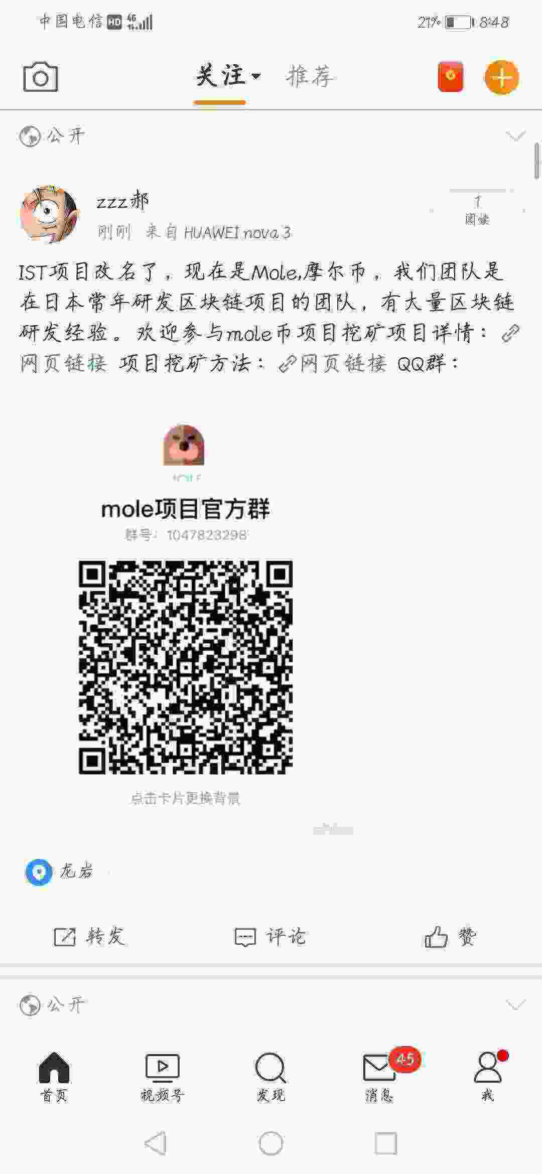 Screenshot_20210520_084843_com.sina.weibo.jpg