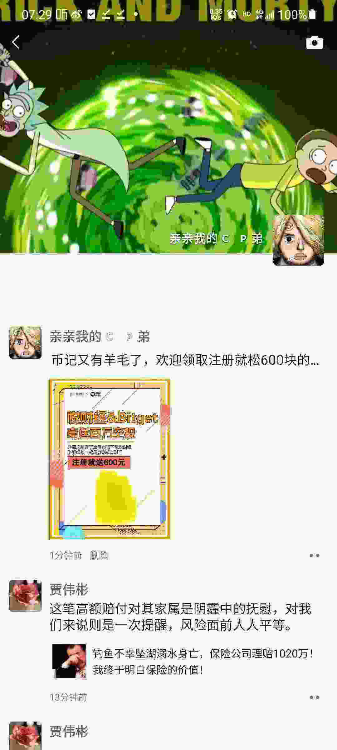 Screenshot_20210502-072909_WeChat.jpg