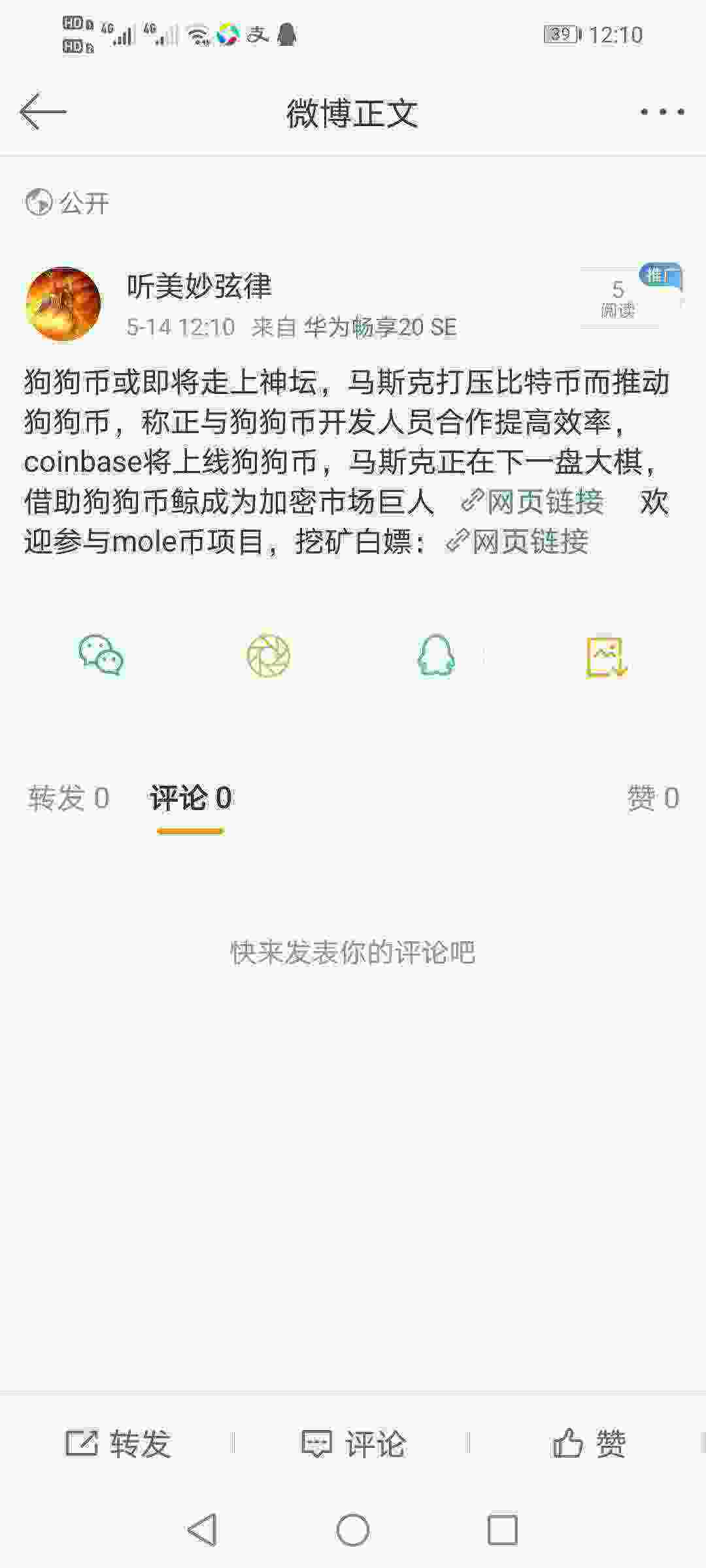 Screenshot_20210514_121059_com.sina.weibo.jpg