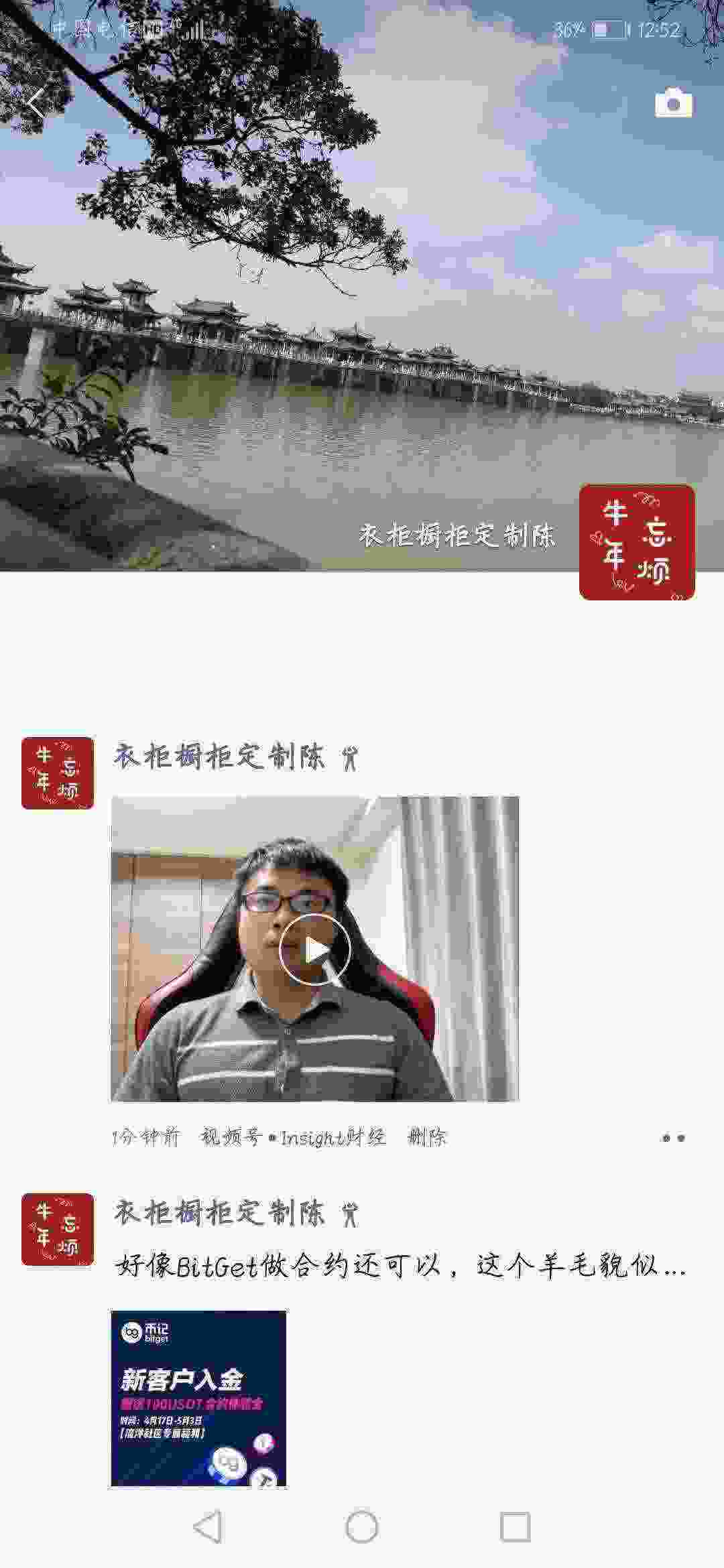 Screenshot_20210421_125234_com.tencent.mm.jpg