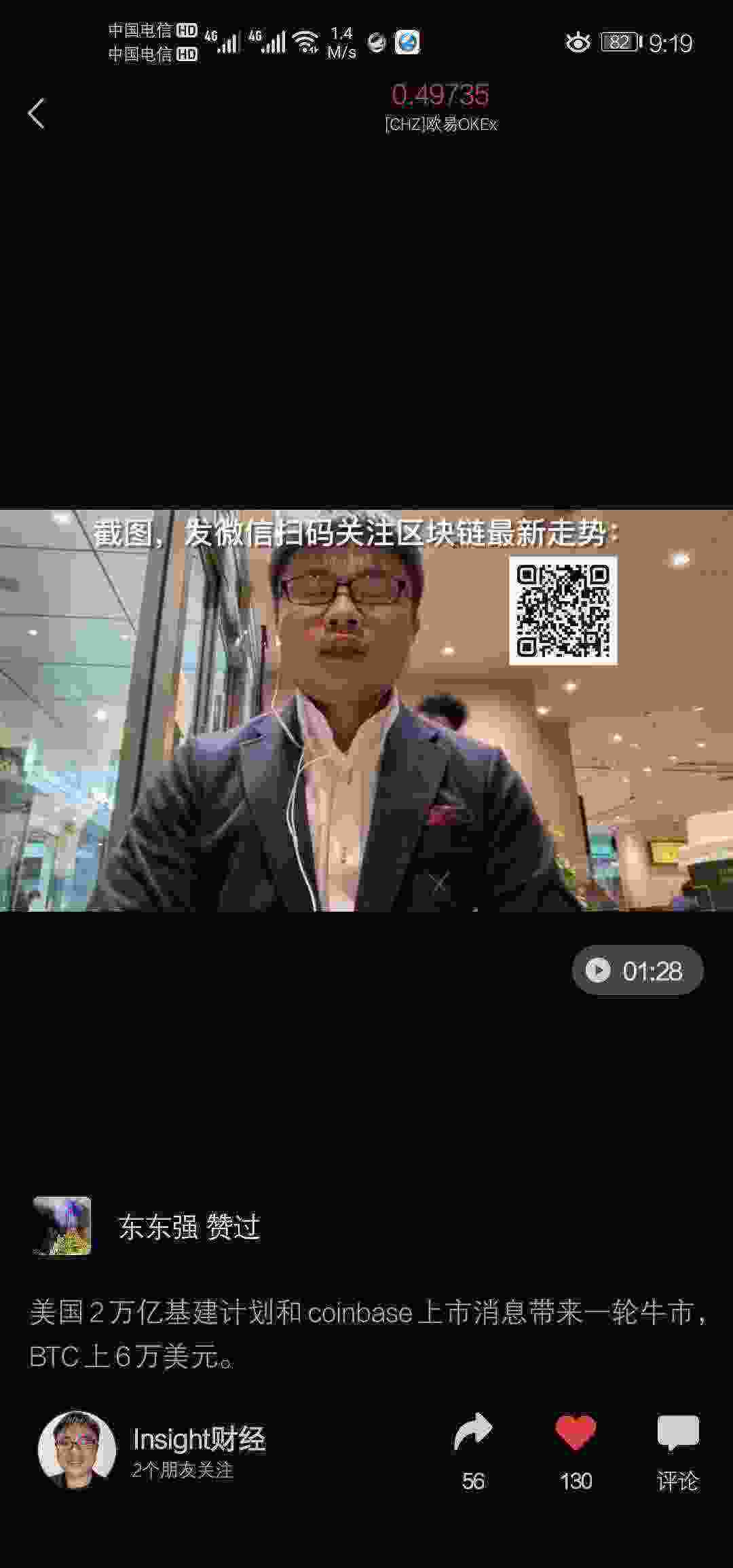 Screenshot_20210403_091941_com.tencent.mm.jpg