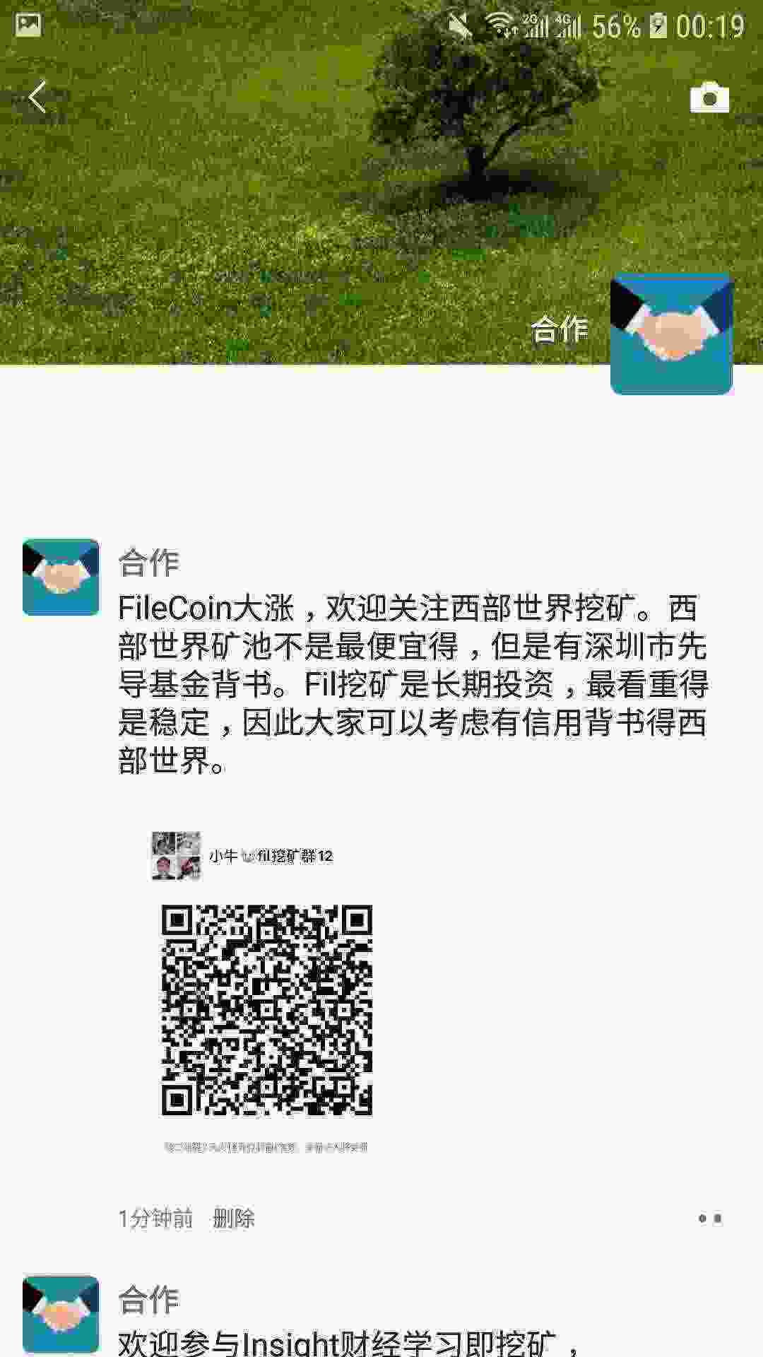 Screenshot_20210410-001955_WeChat[1].jpg