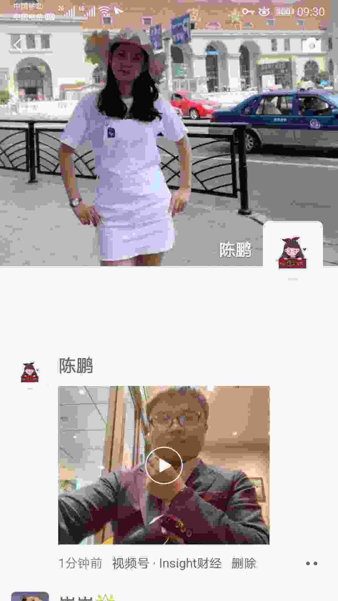 Screenshot_20210330_093001_com.tencent.mm.jpg