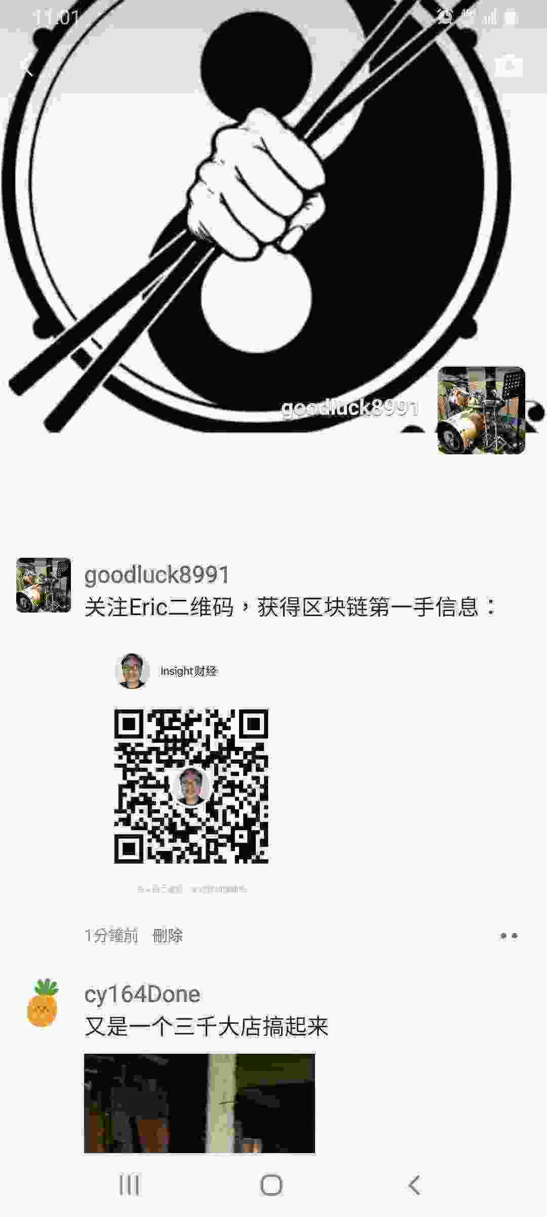 Screenshot_20210318-110128_WeChat.jpg