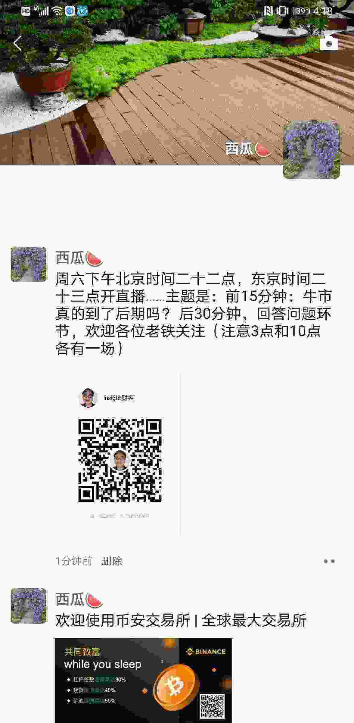 Screenshot_20210327_161846_com.tencent.mm.jpg
