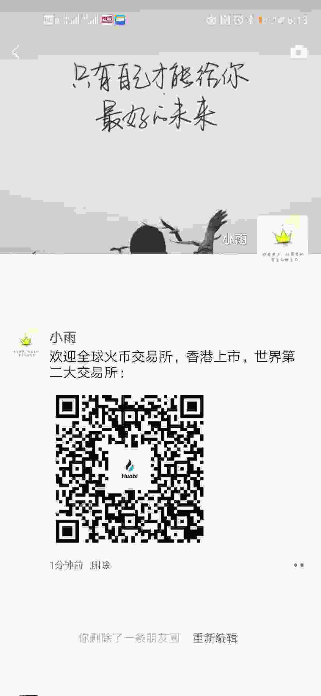 Screenshot_20210412_201307_com.tencent.mm.jpg