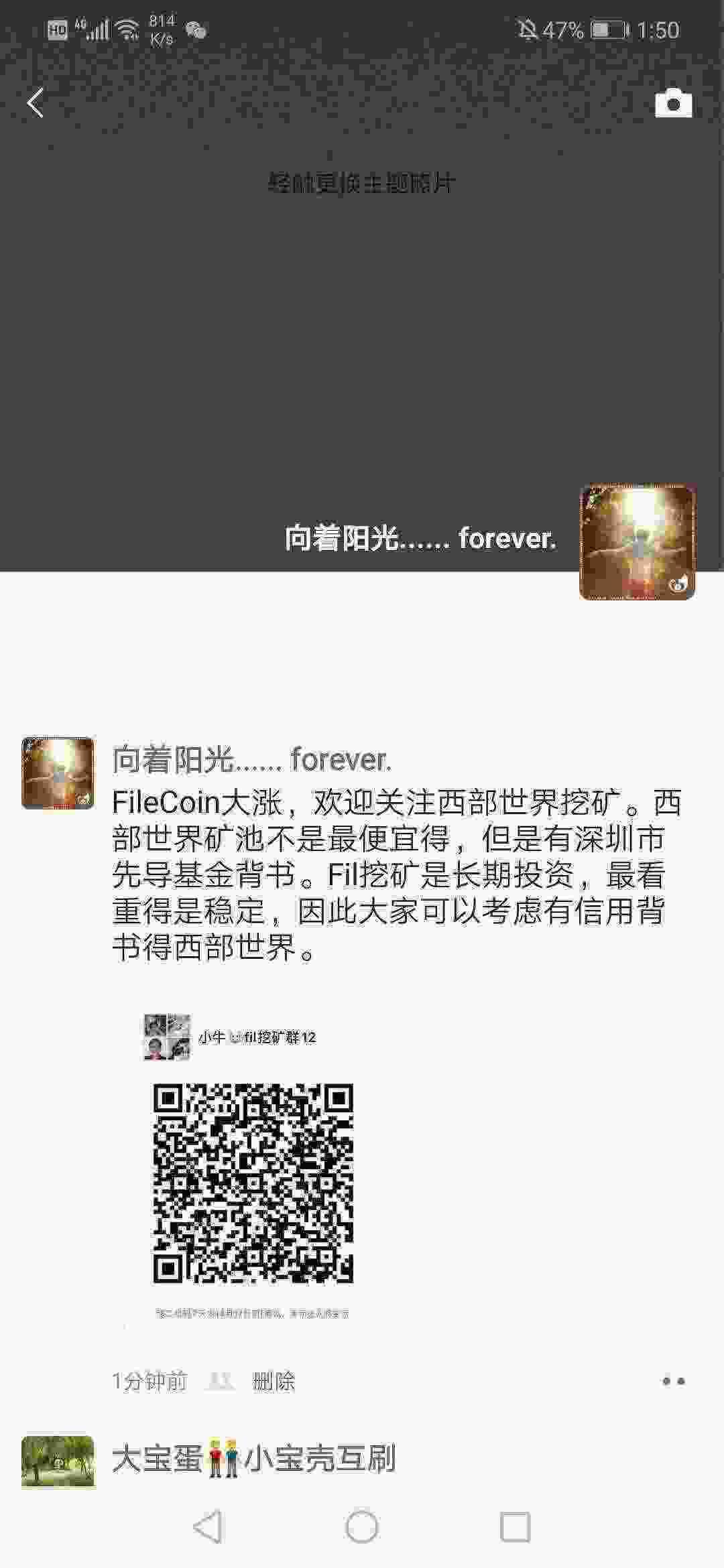 Screenshot_20210410_135000_com.tencent.mm.jpg
