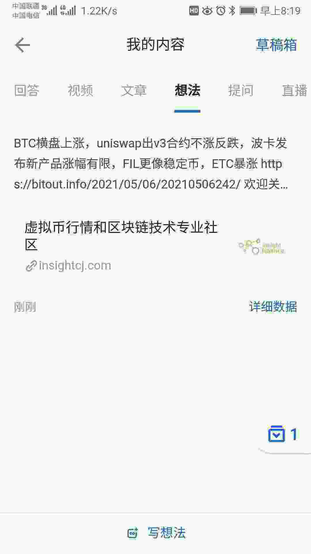 Screenshot_20210507_081901_com.zhihu.android.jpg