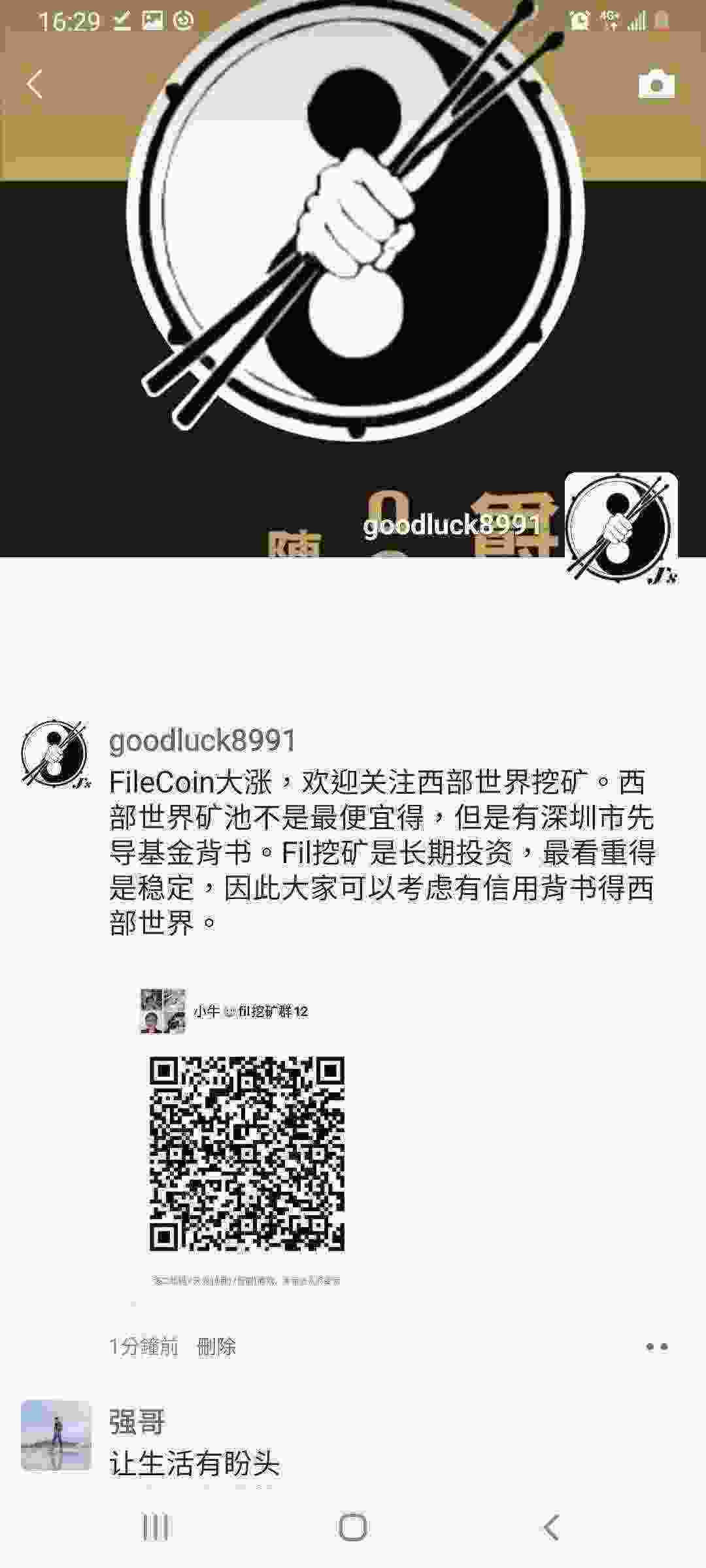 Screenshot_20210410-162920_WeChat.jpg