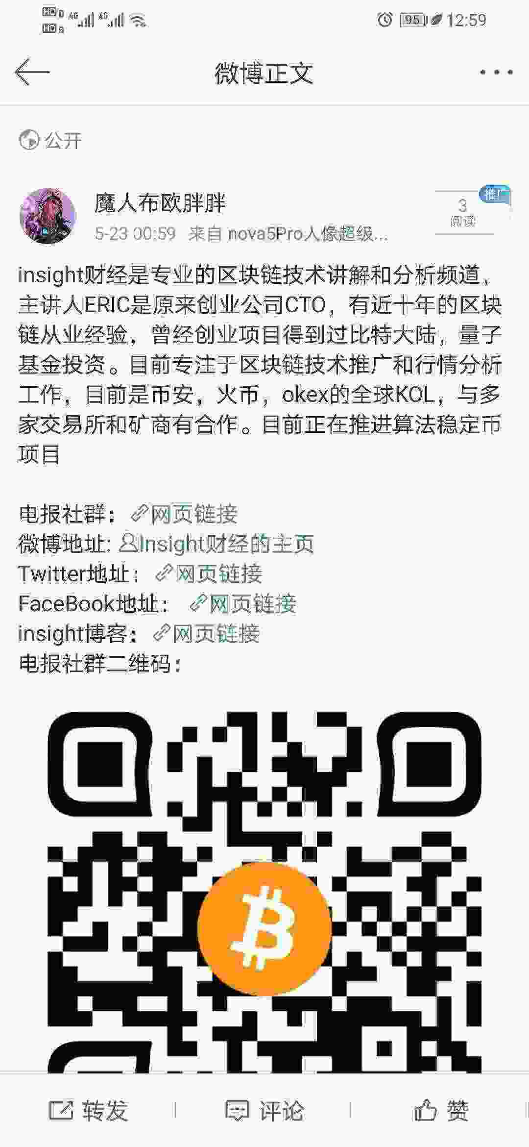 Screenshot_20210523_005957_com.sina.weibo.jpg