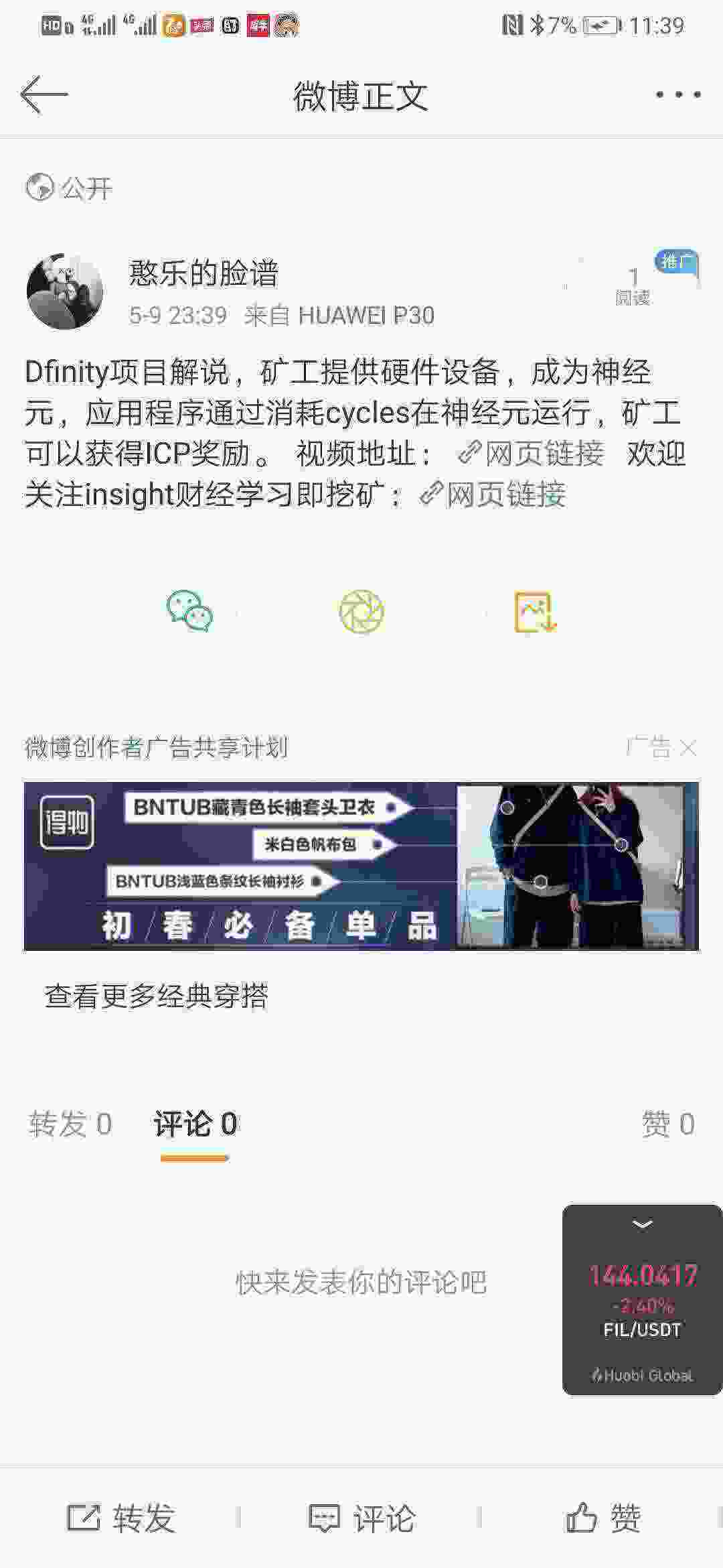Screenshot_20210509_233934_com.sina.weibo.jpg