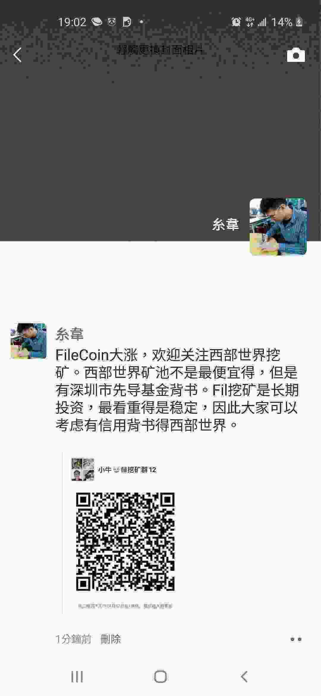 Screenshot_20210410-190208_WeChat.jpg