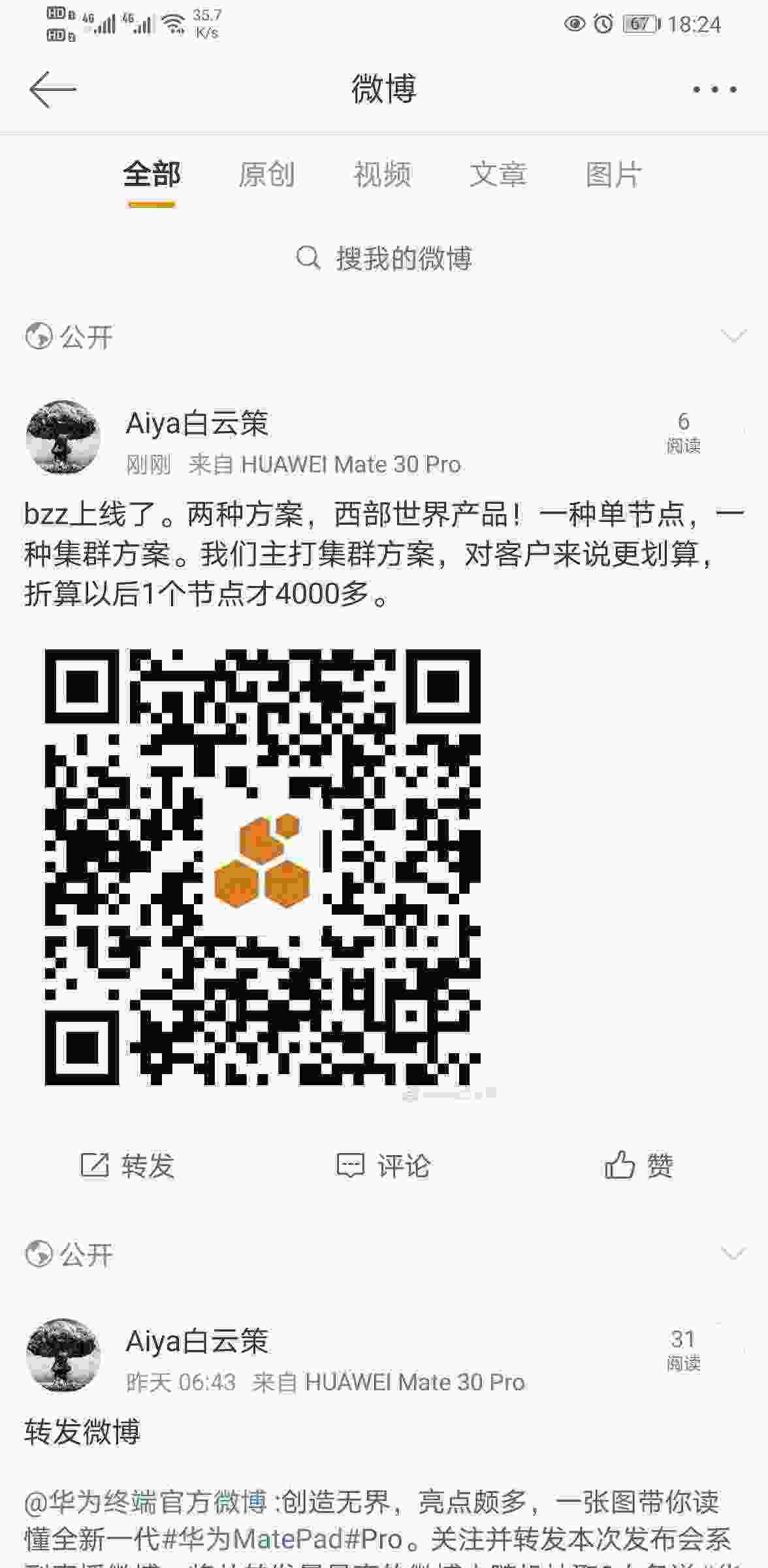 Screenshot_20210605_182445_com.sina.weibo.jpg