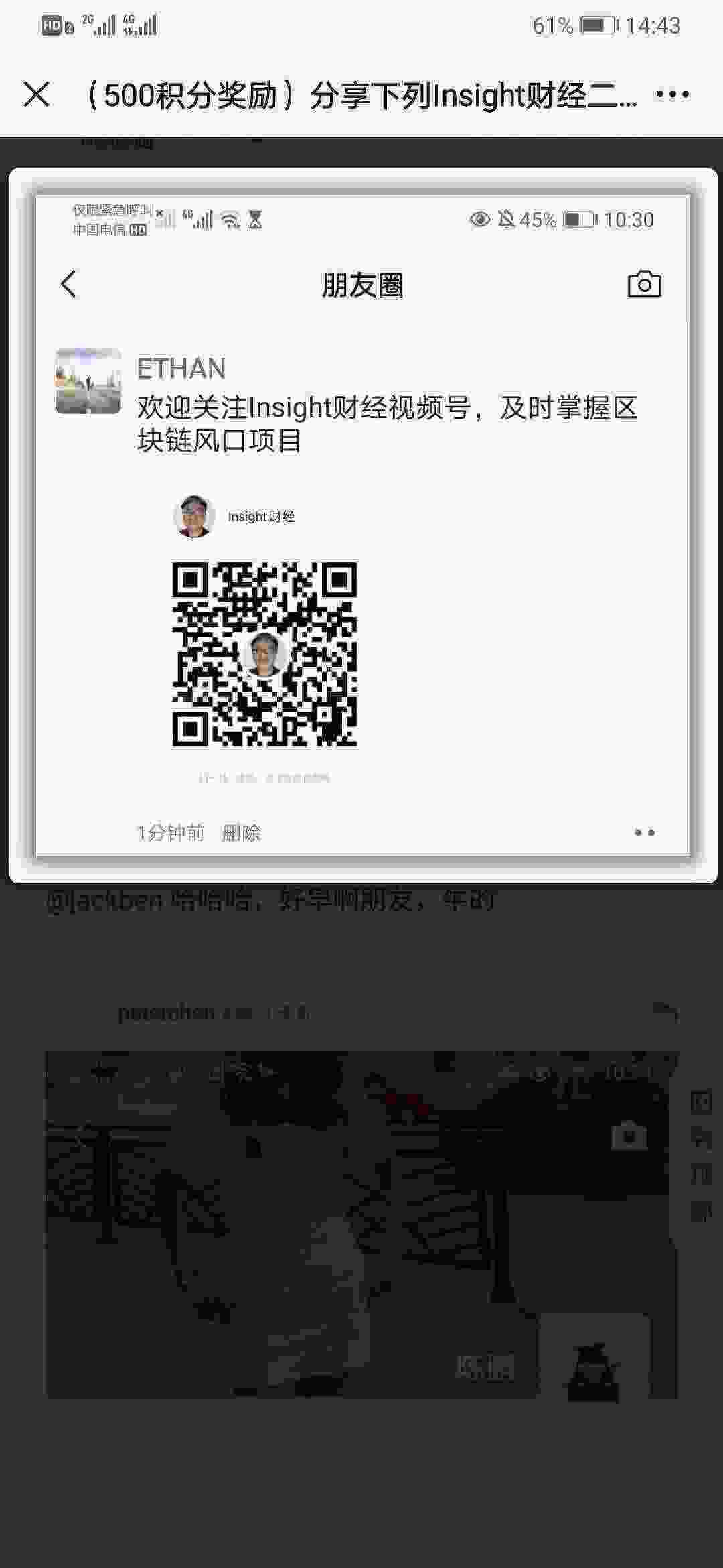 Screenshot_20210321_144356_com.tencent.mm.jpg