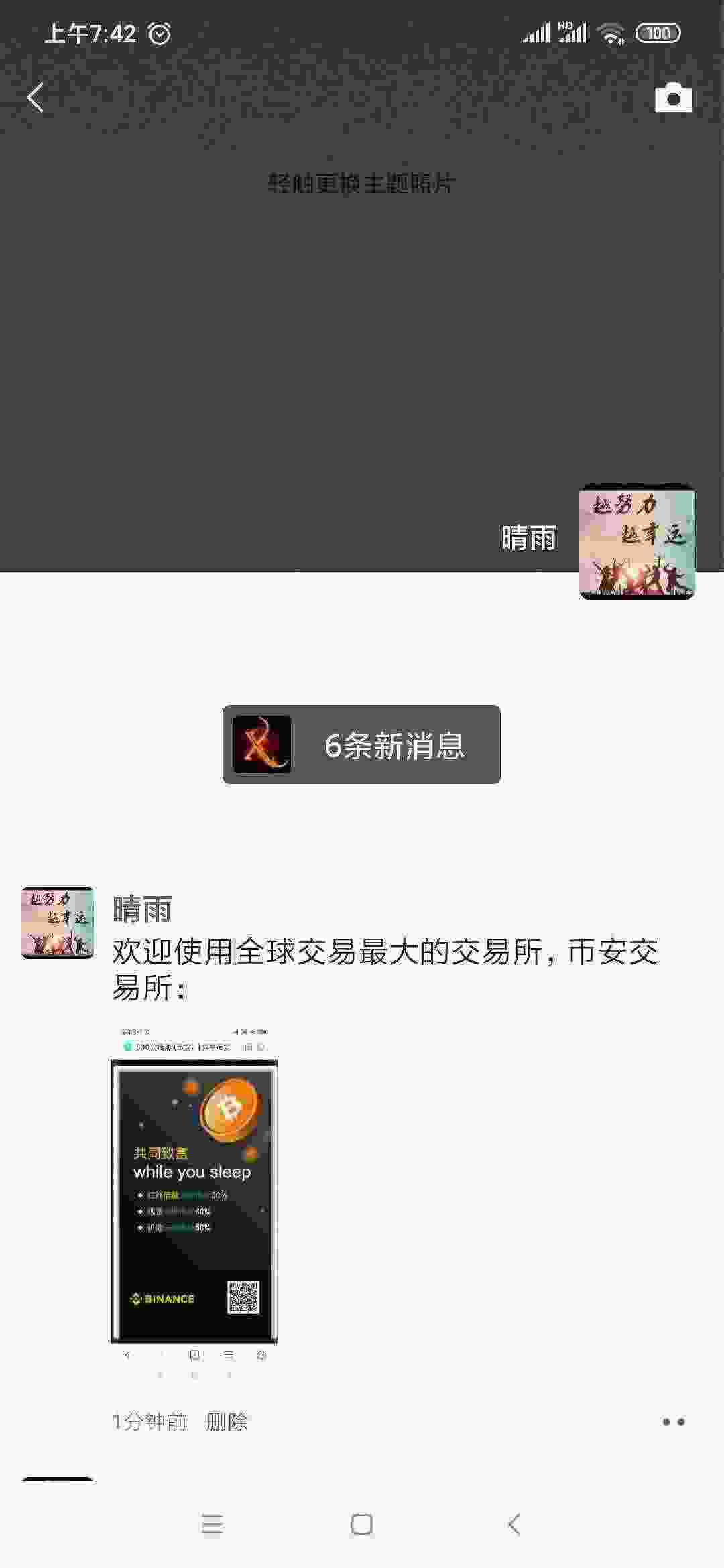Screenshot_2021-03-29-07-42-11-832_com.tencent.mm.jpg