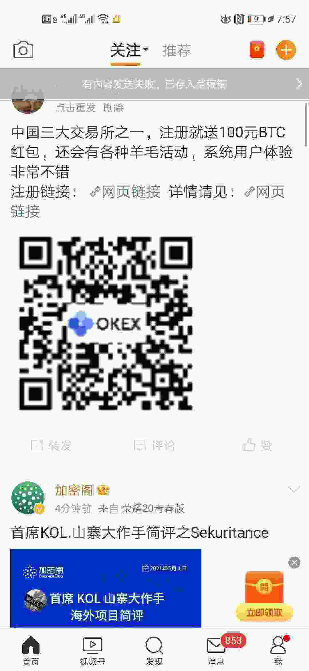 Screenshot_20210502_195747_com.sina.weibo.jpg