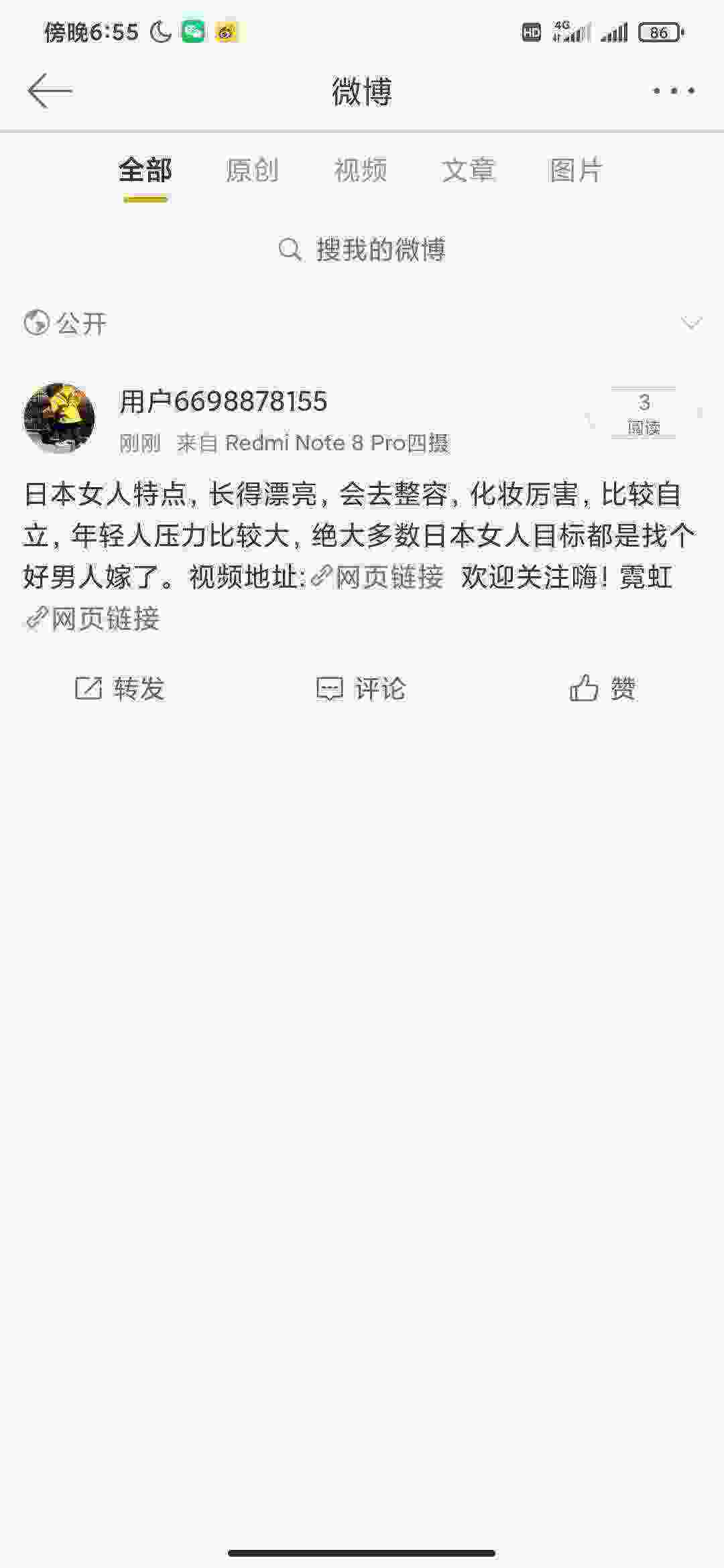 Screenshot_2021-05-07-18-55-53-644_com.sina.weibo.jpg