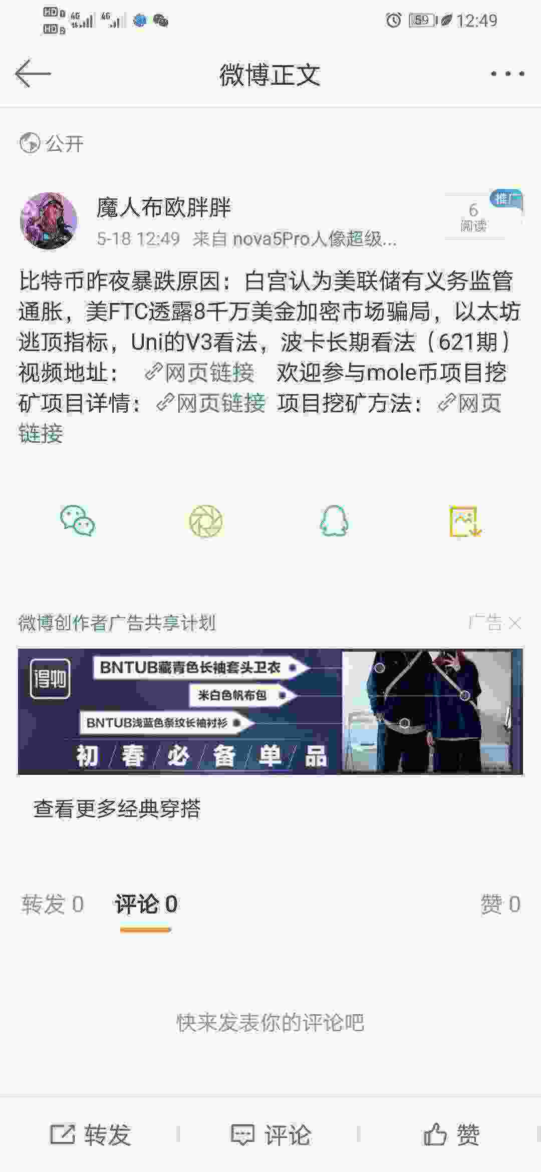 Screenshot_20210518_124933_com.sina.weibo.jpg