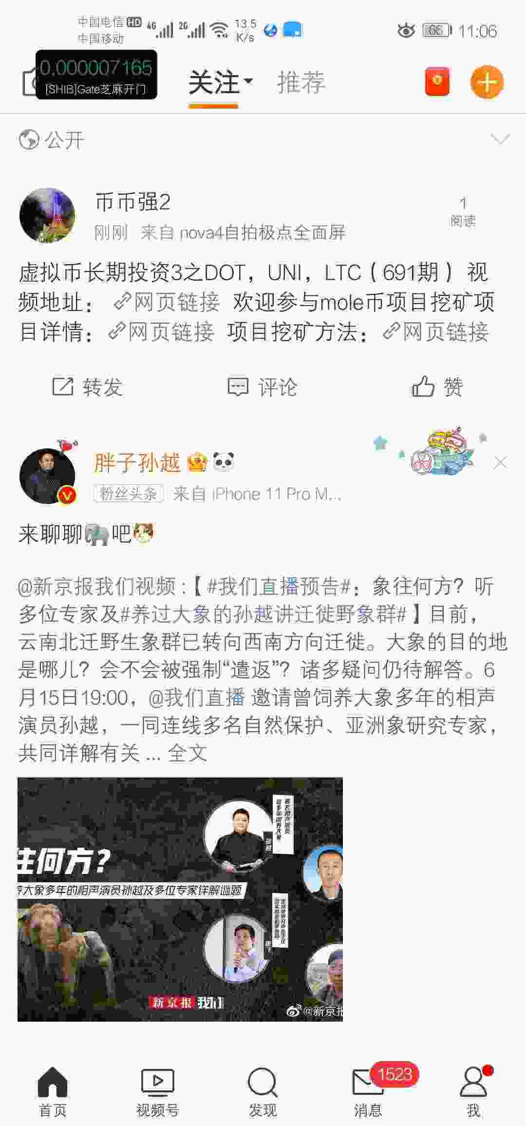 Screenshot_20210615_230623_com.sina.weibo.jpg