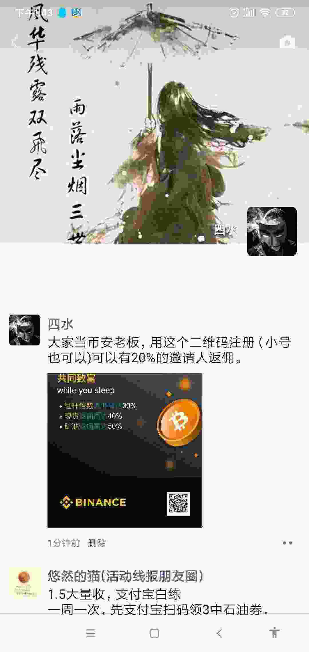 Screenshot_2021-04-09-13-43-17-903_com.tencent.mm.jpg