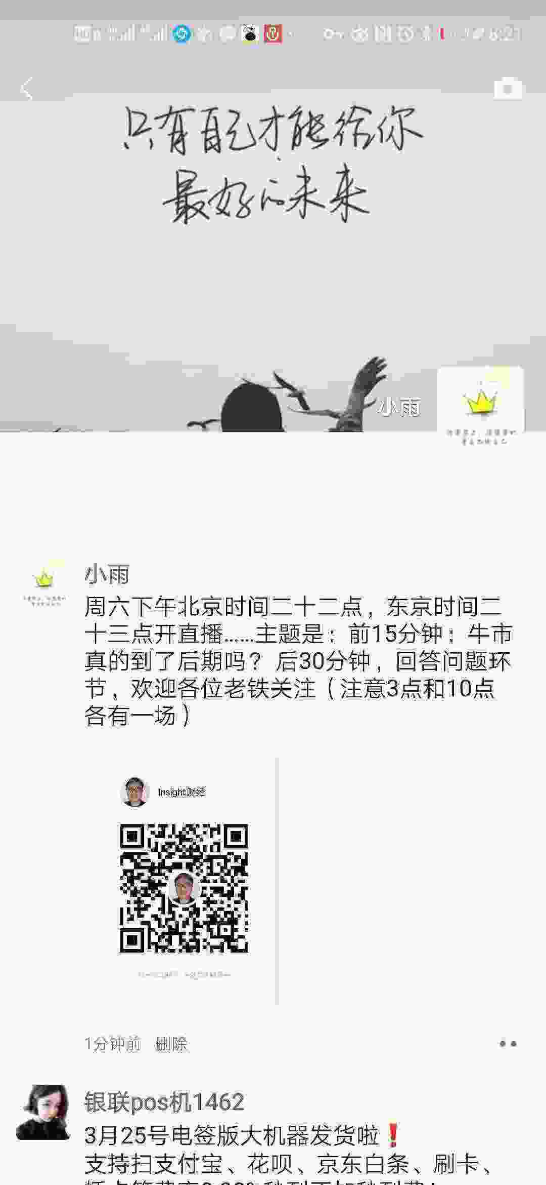 Screenshot_20210325_202158_com.tencent.mm.jpg
