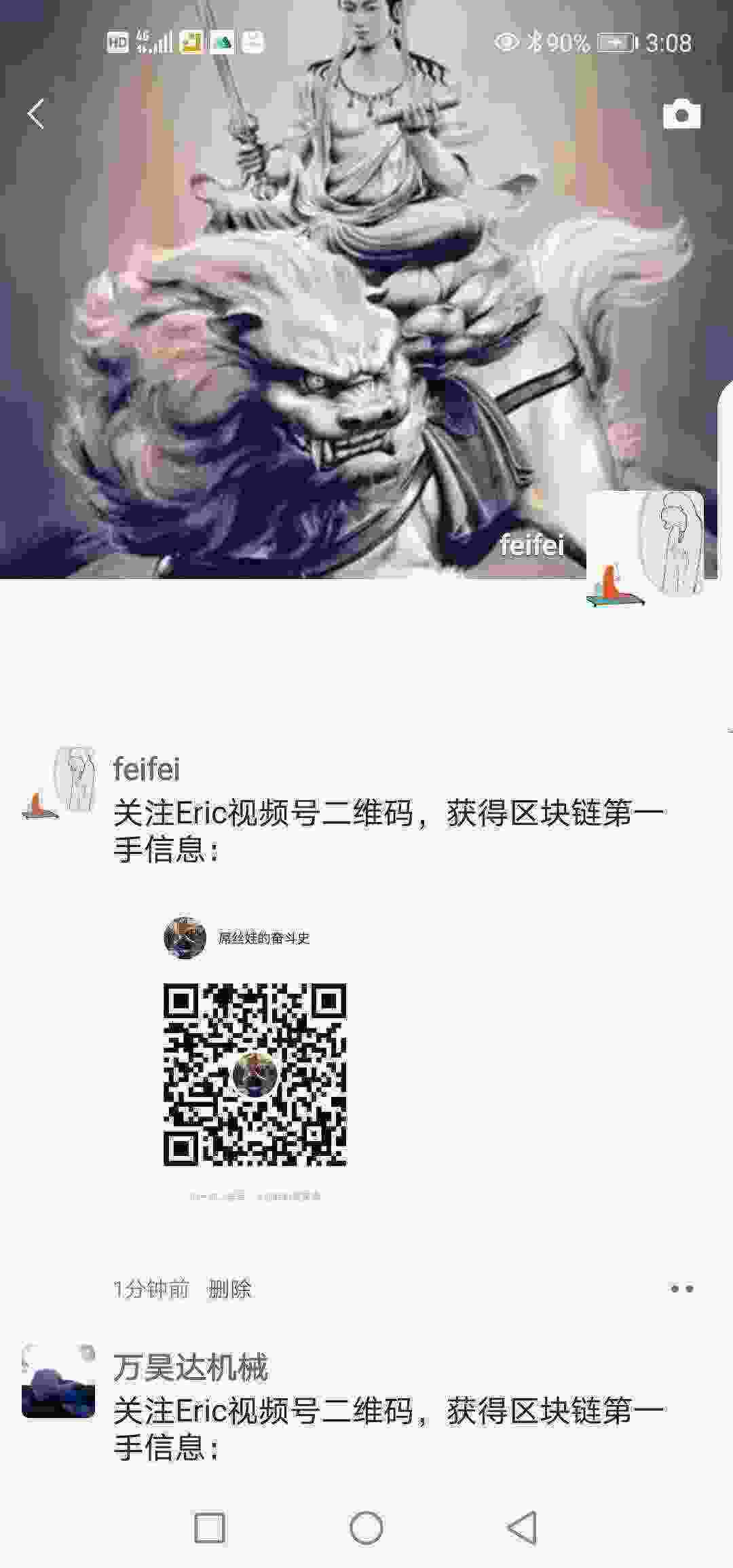 Screenshot_20210317_150840_com.tencent.mm.jpg