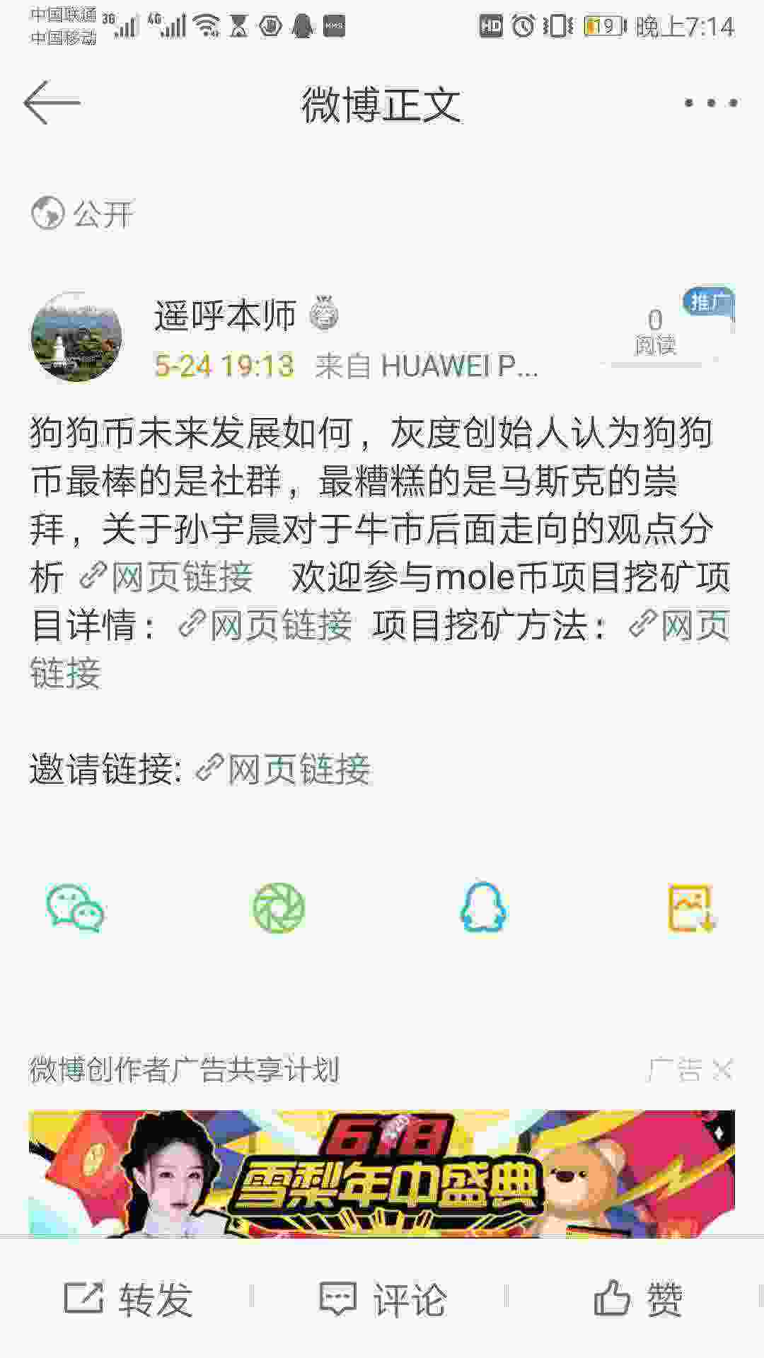Screenshot_20210524_191411_com.sina.weibo.jpg
