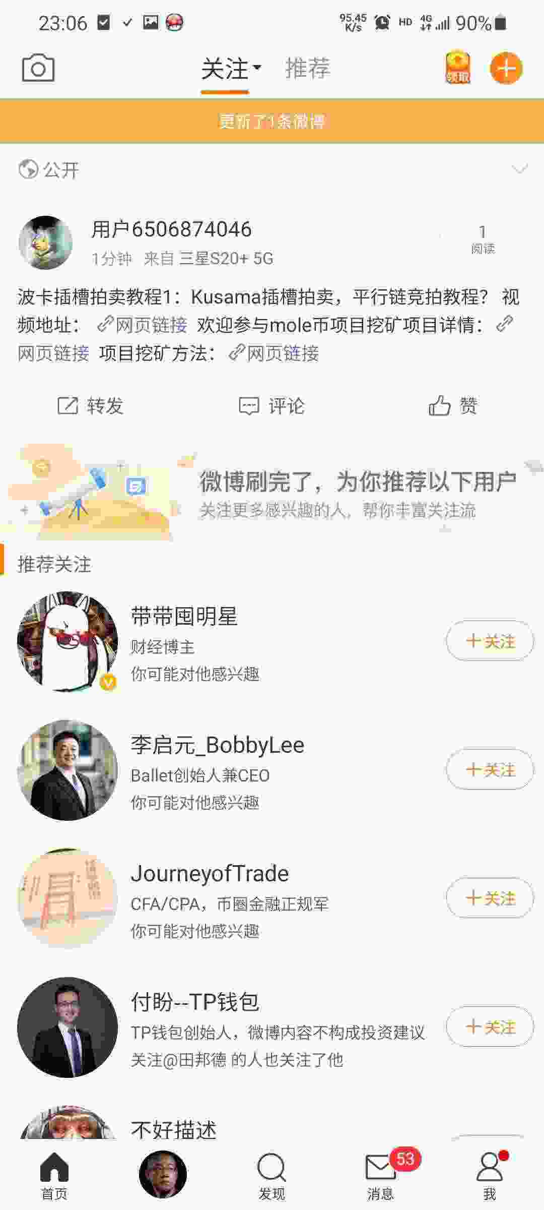 Screenshot_20210614-230658_Weibo.jpg