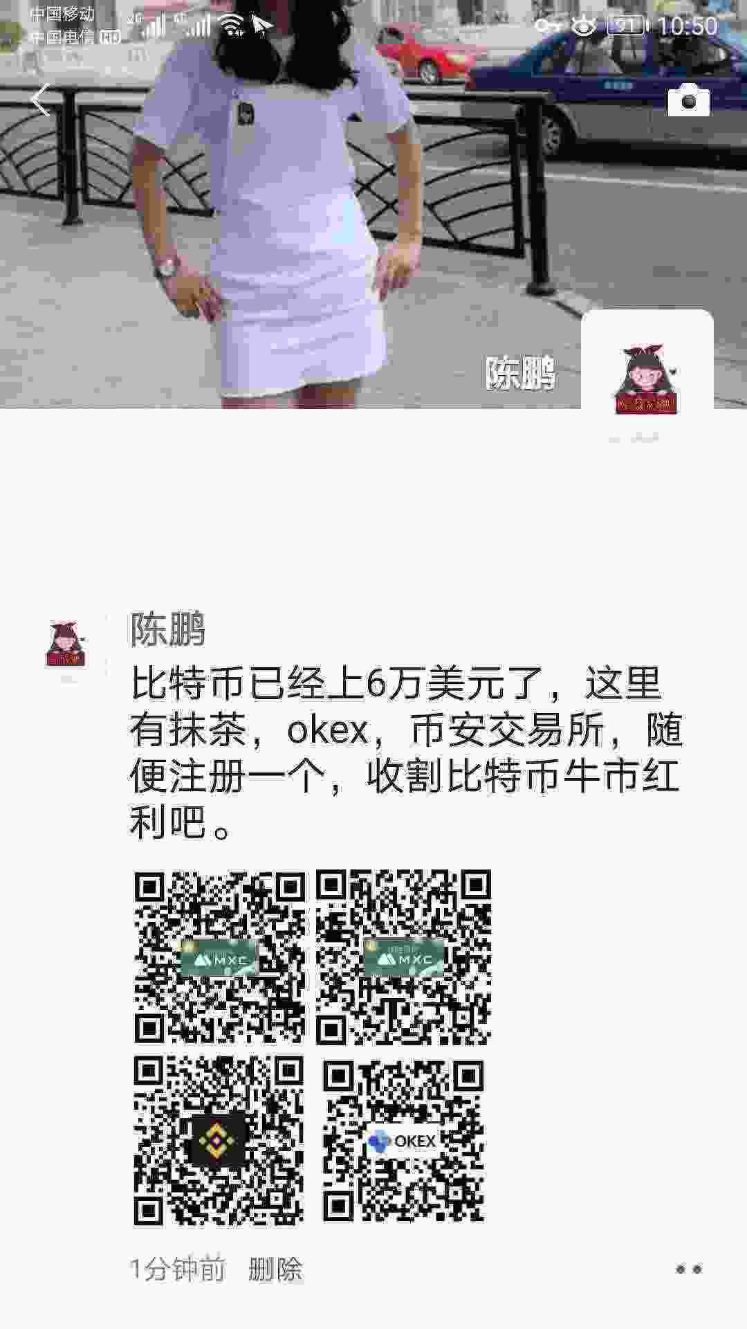 Screenshot_20210318_105038_com.tencent.mm.jpg