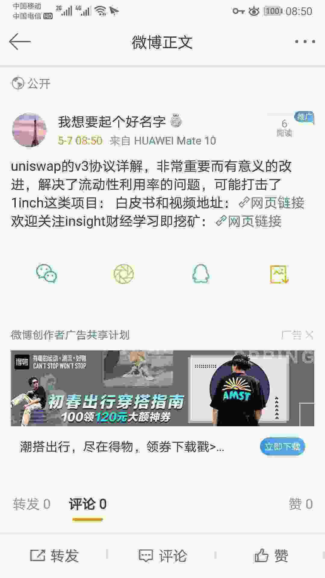 Screenshot_20210507_085053_com.sina.weibo.jpg