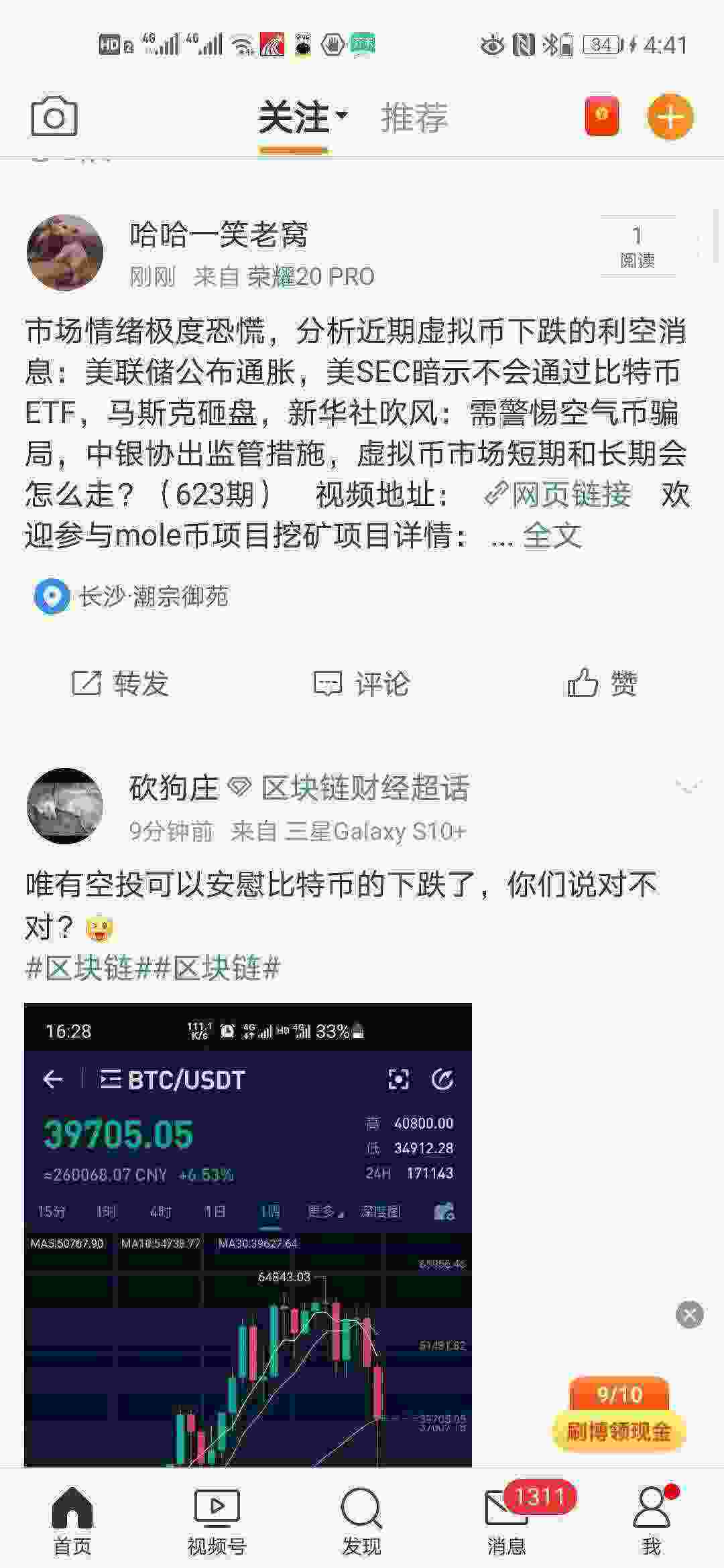 Screenshot_20210520_164119_com.sina.weibo.jpg