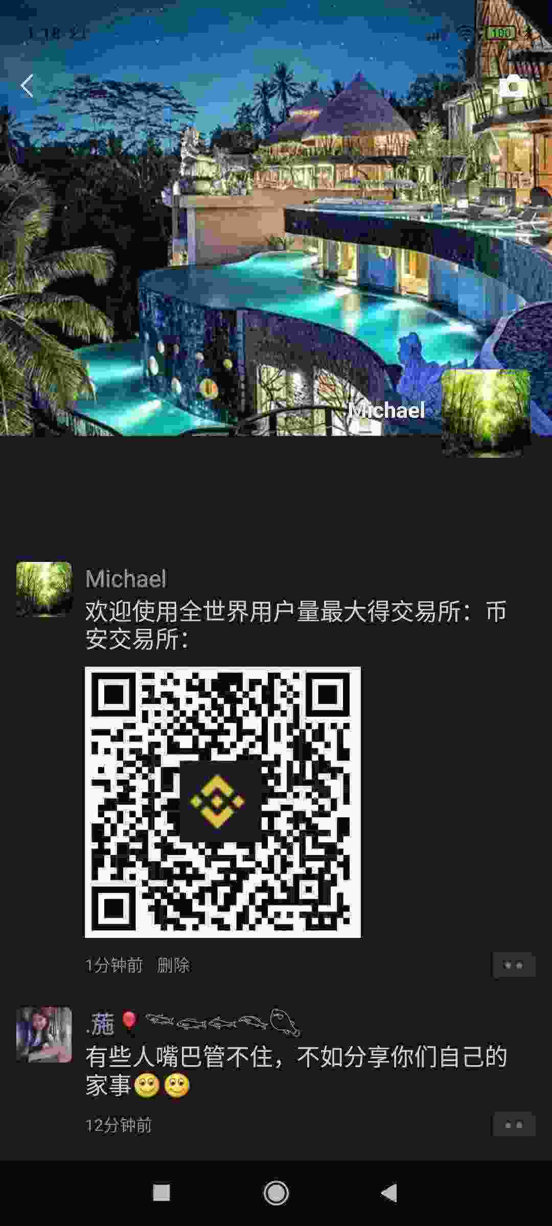Screenshot_2021-03-22-01-18-01-346_com.tencent.mm.jpg