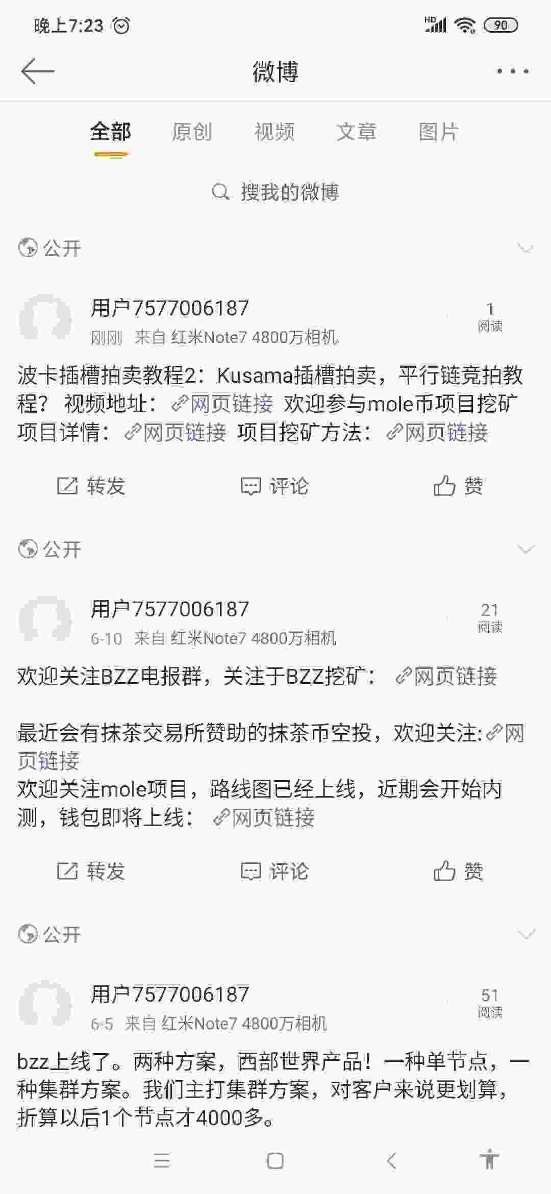 Screenshot_2021-06-16-19-23-34-941_com.sina.weibo.jpg