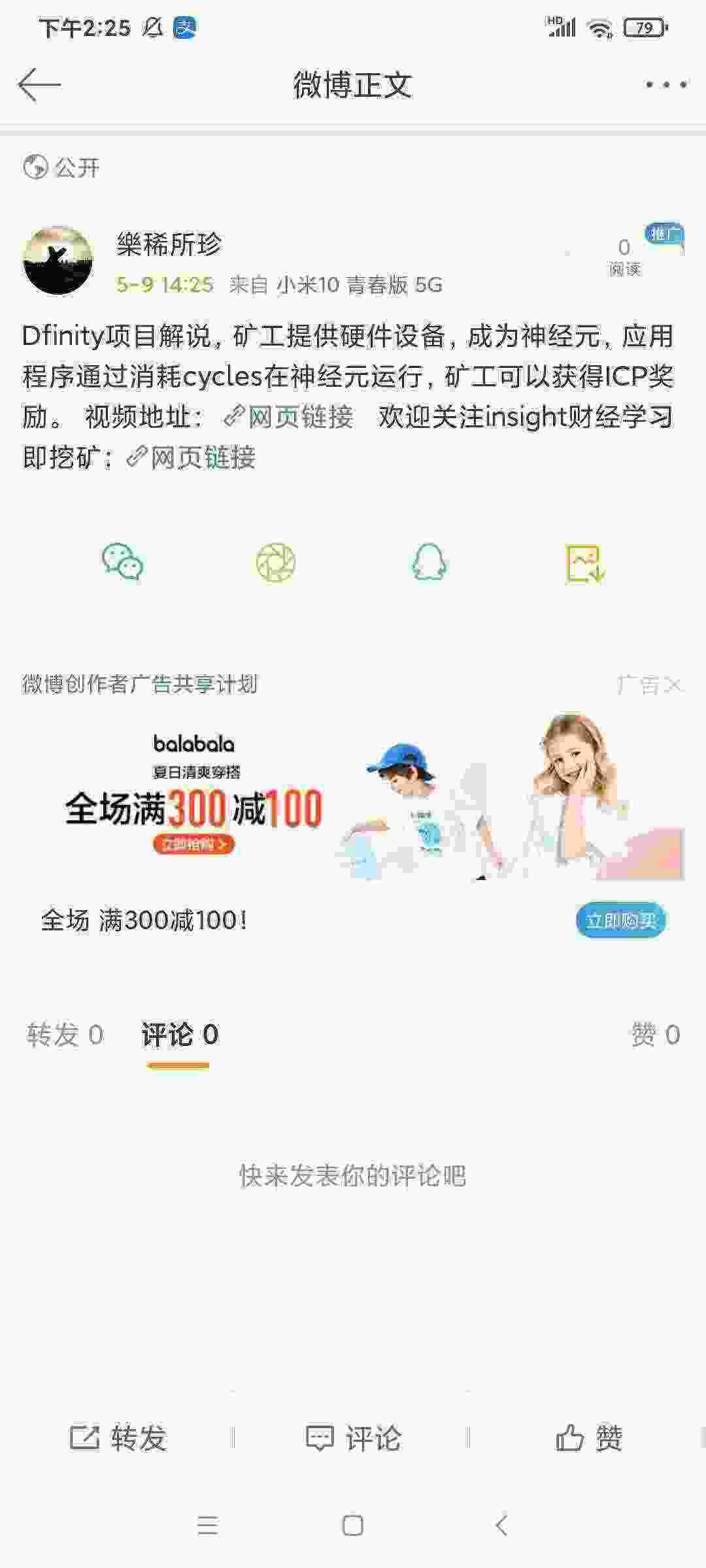 Screenshot_2021-05-09-14-25-41-478_com.sina.weibo.jpg